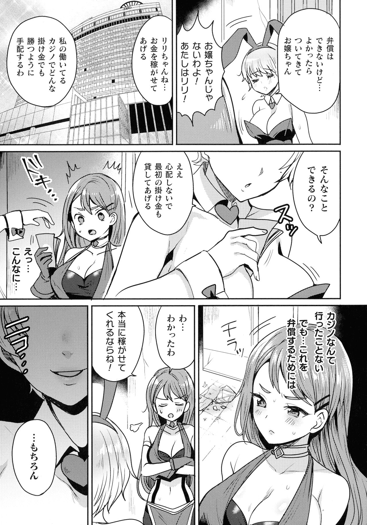 [ めーすけ] 快楽絶頂サンクチュアリ