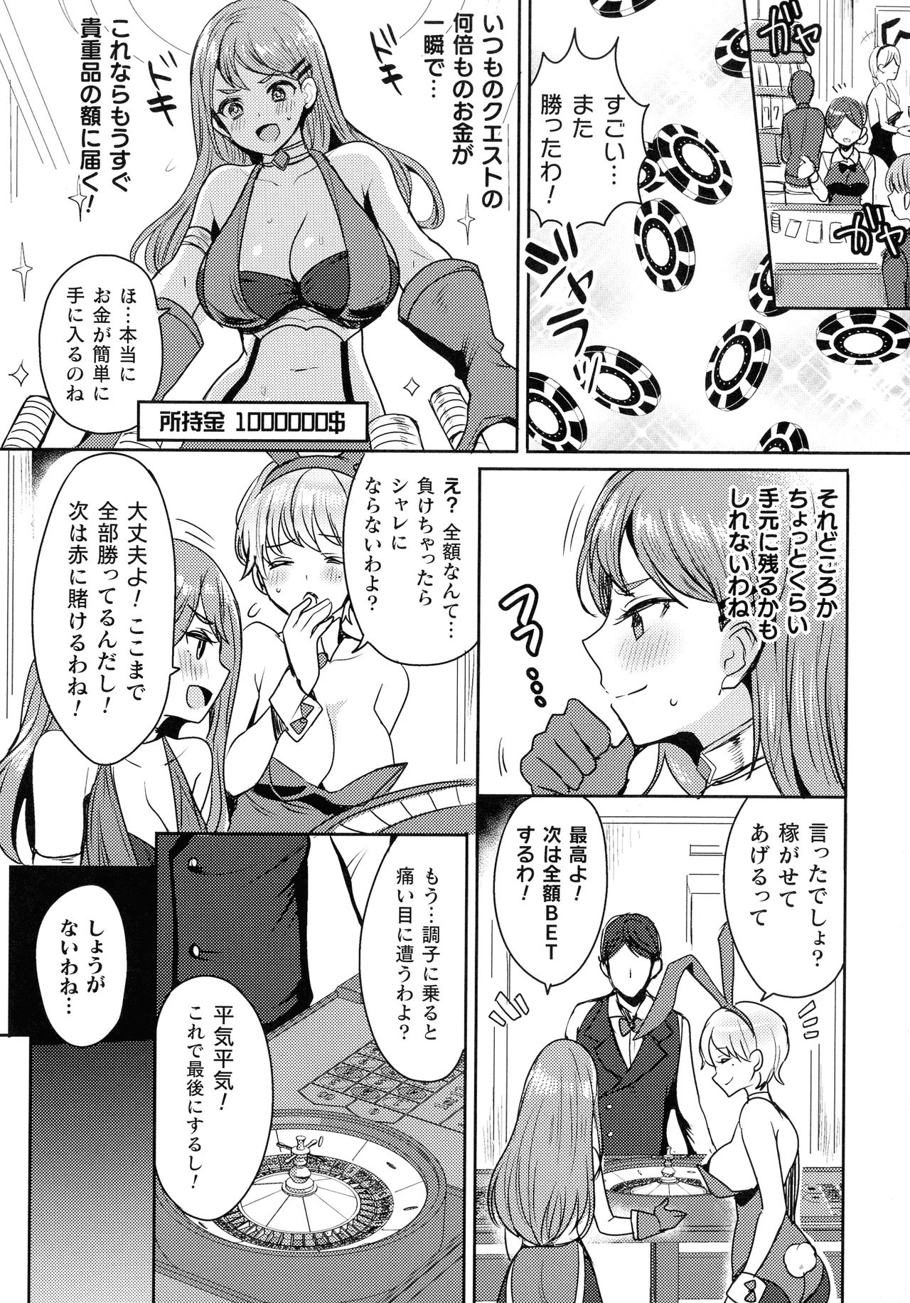 [ めーすけ] 快楽絶頂サンクチュアリ