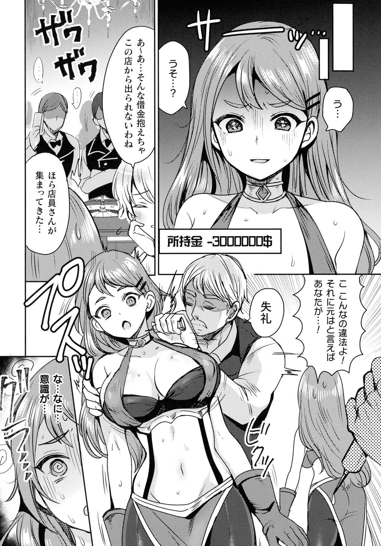 [ めーすけ] 快楽絶頂サンクチュアリ