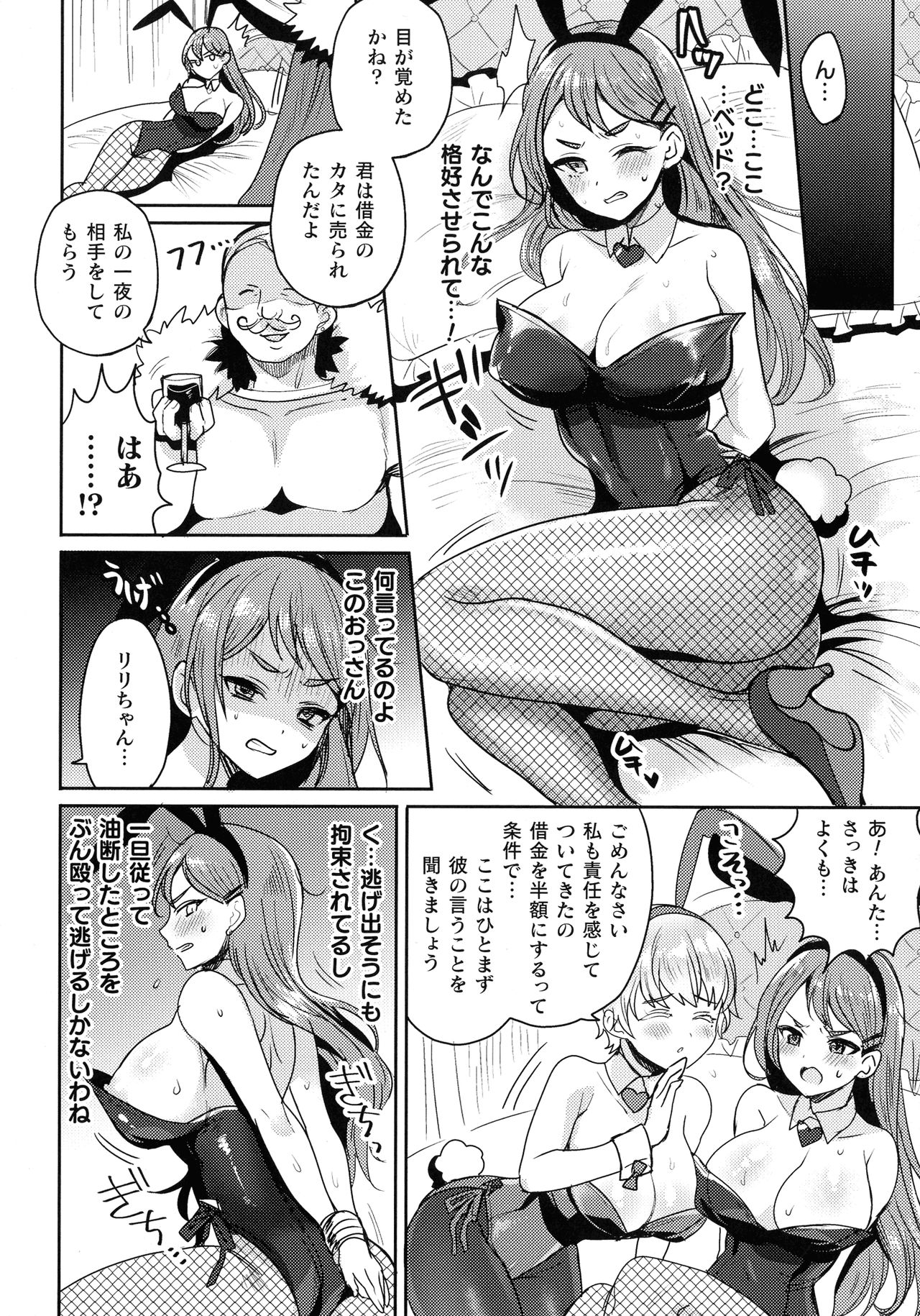 [ めーすけ] 快楽絶頂サンクチュアリ