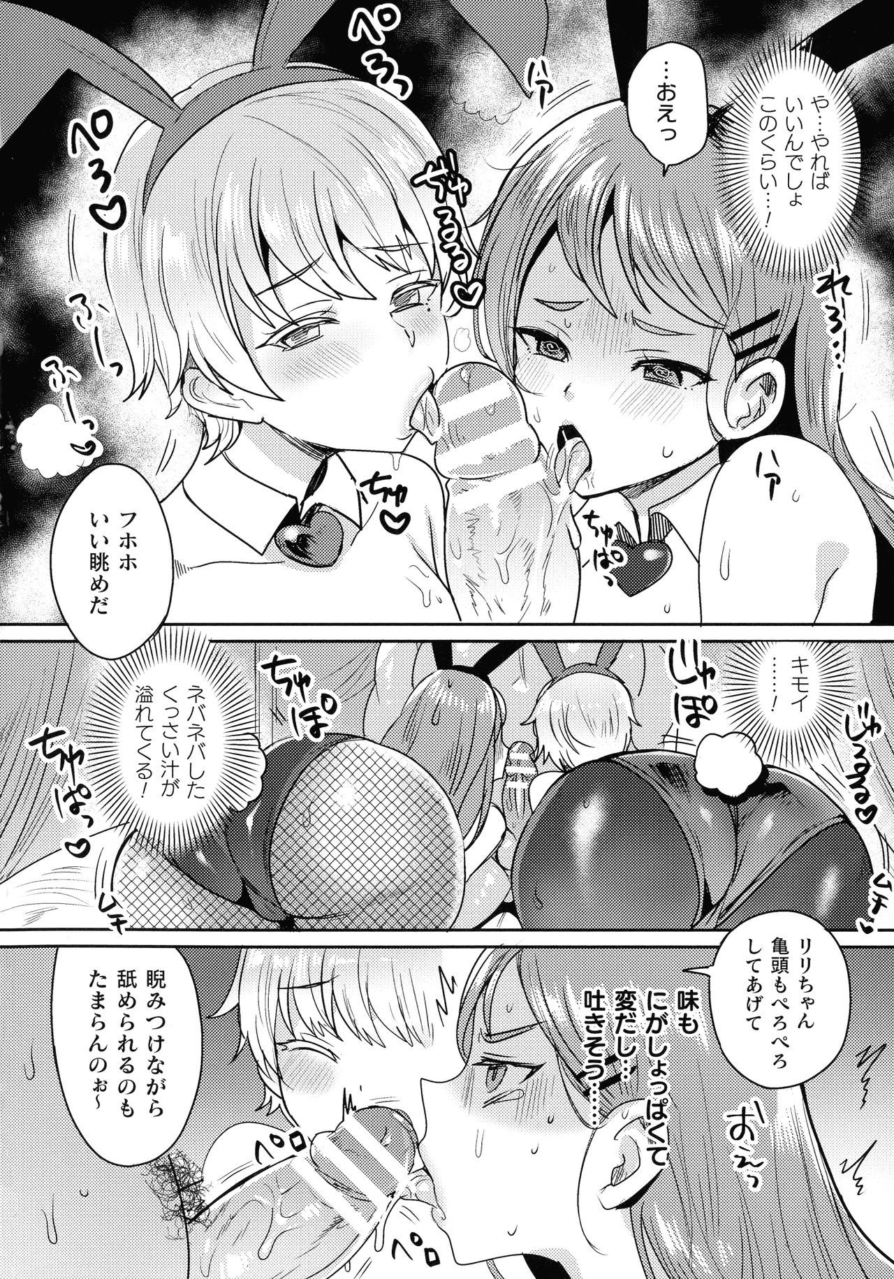 [ めーすけ] 快楽絶頂サンクチュアリ