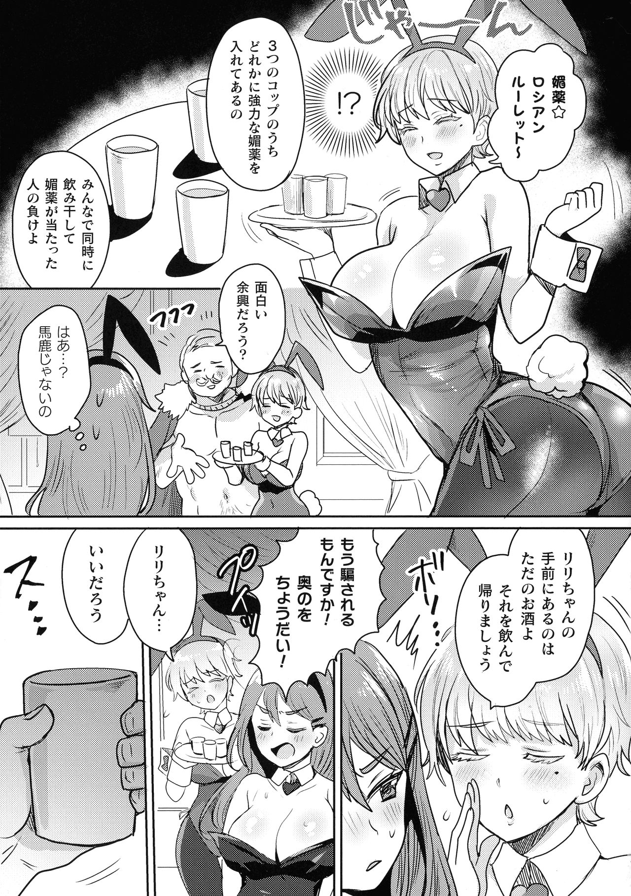 [ めーすけ] 快楽絶頂サンクチュアリ