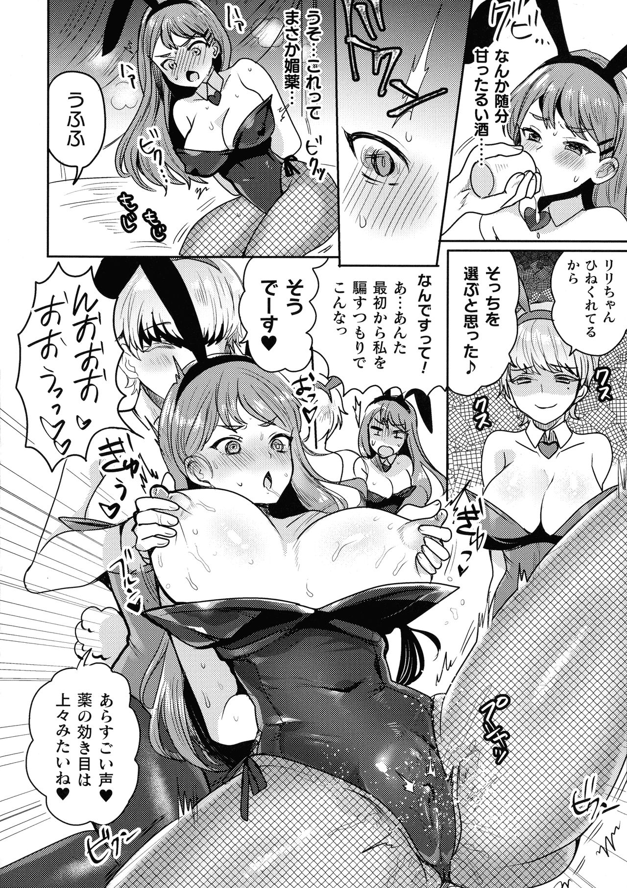 [ めーすけ] 快楽絶頂サンクチュアリ