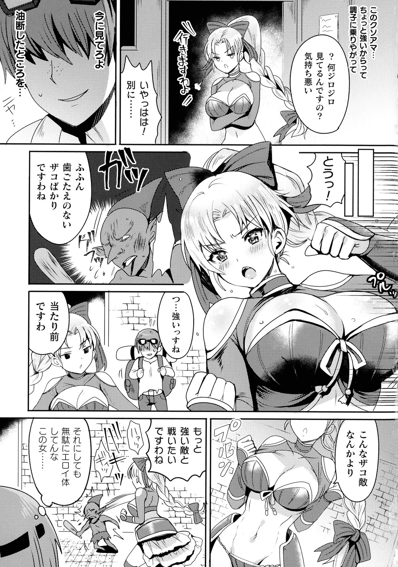 [ めーすけ] 快楽絶頂サンクチュアリ