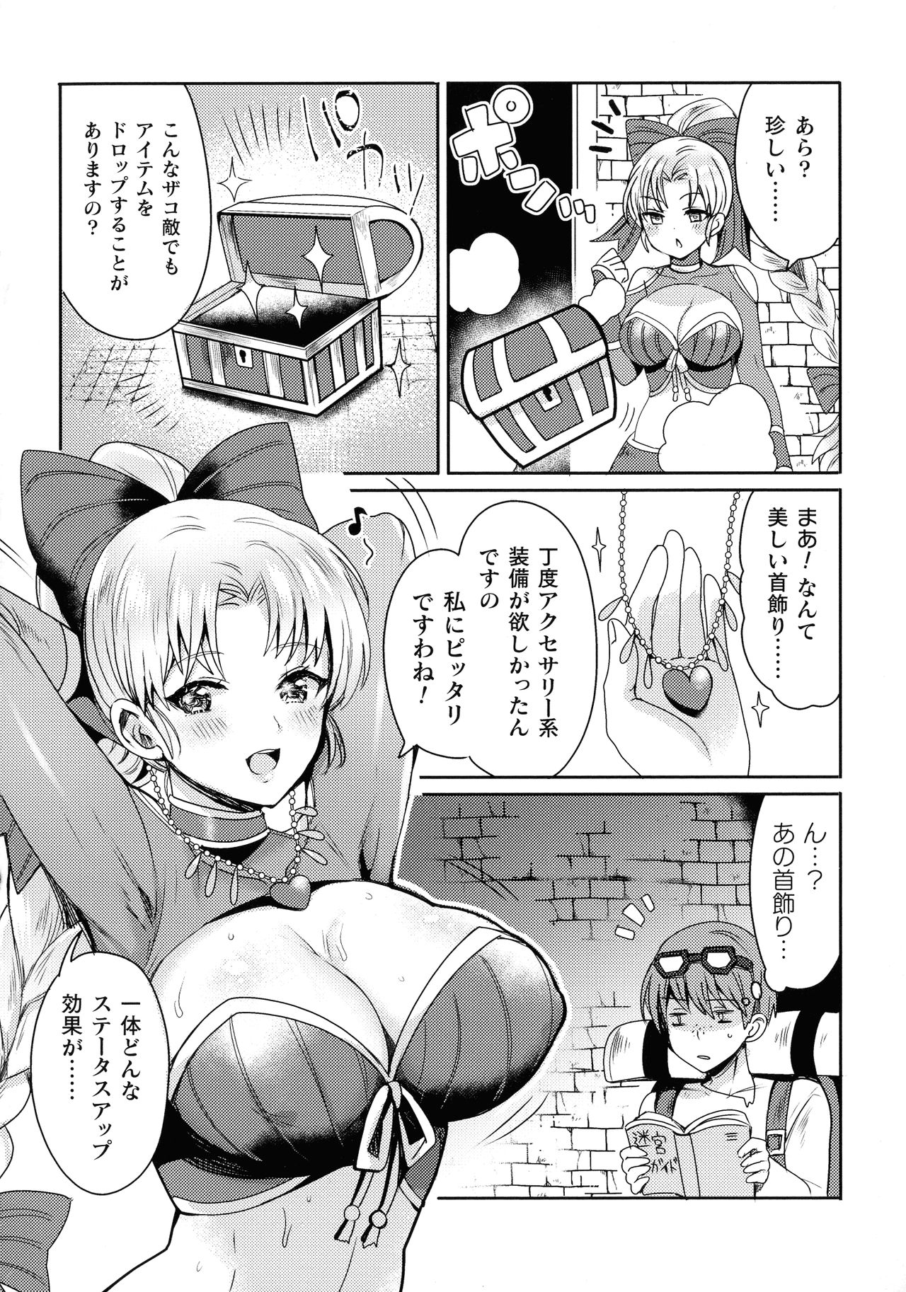 [ めーすけ] 快楽絶頂サンクチュアリ