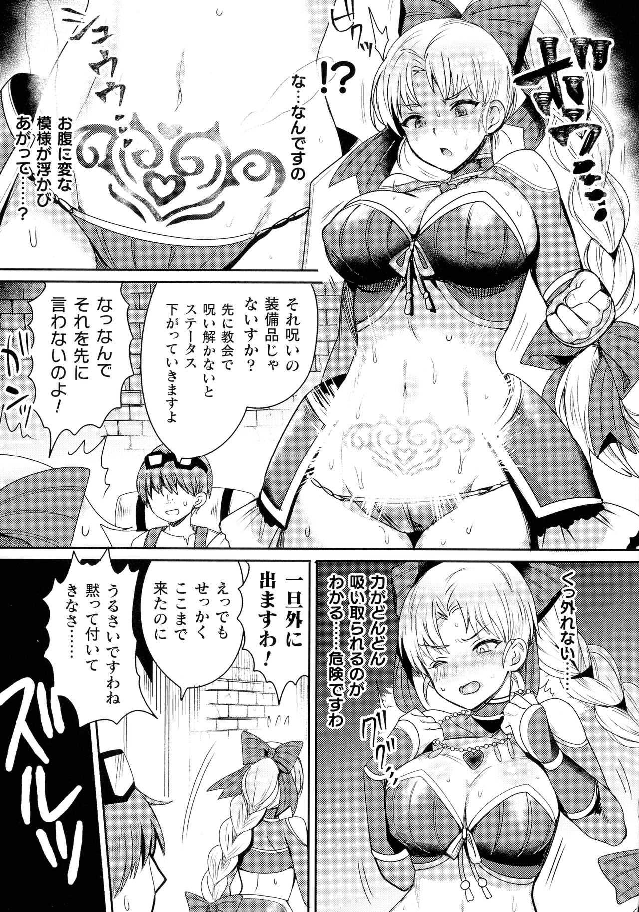 [ めーすけ] 快楽絶頂サンクチュアリ