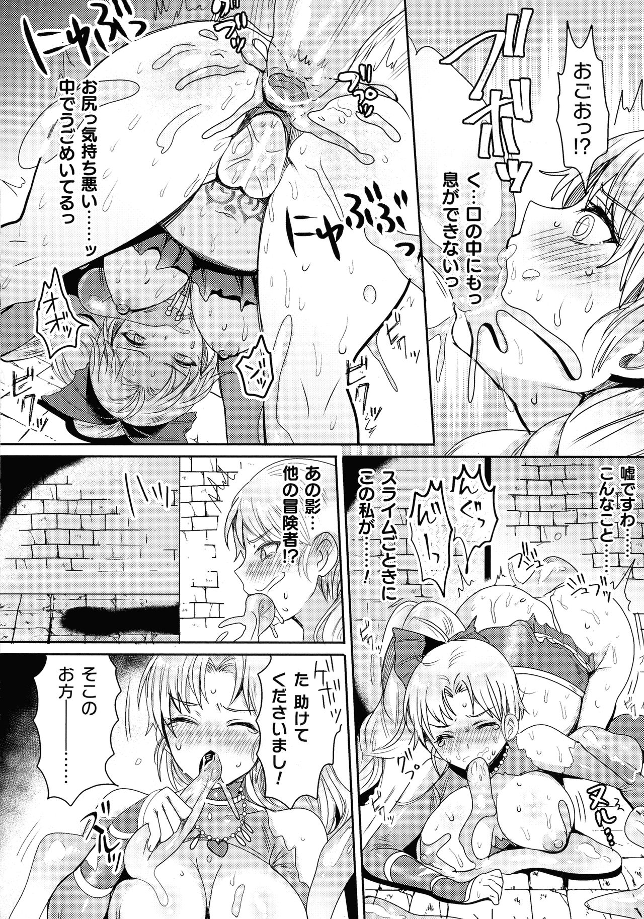 [ めーすけ] 快楽絶頂サンクチュアリ