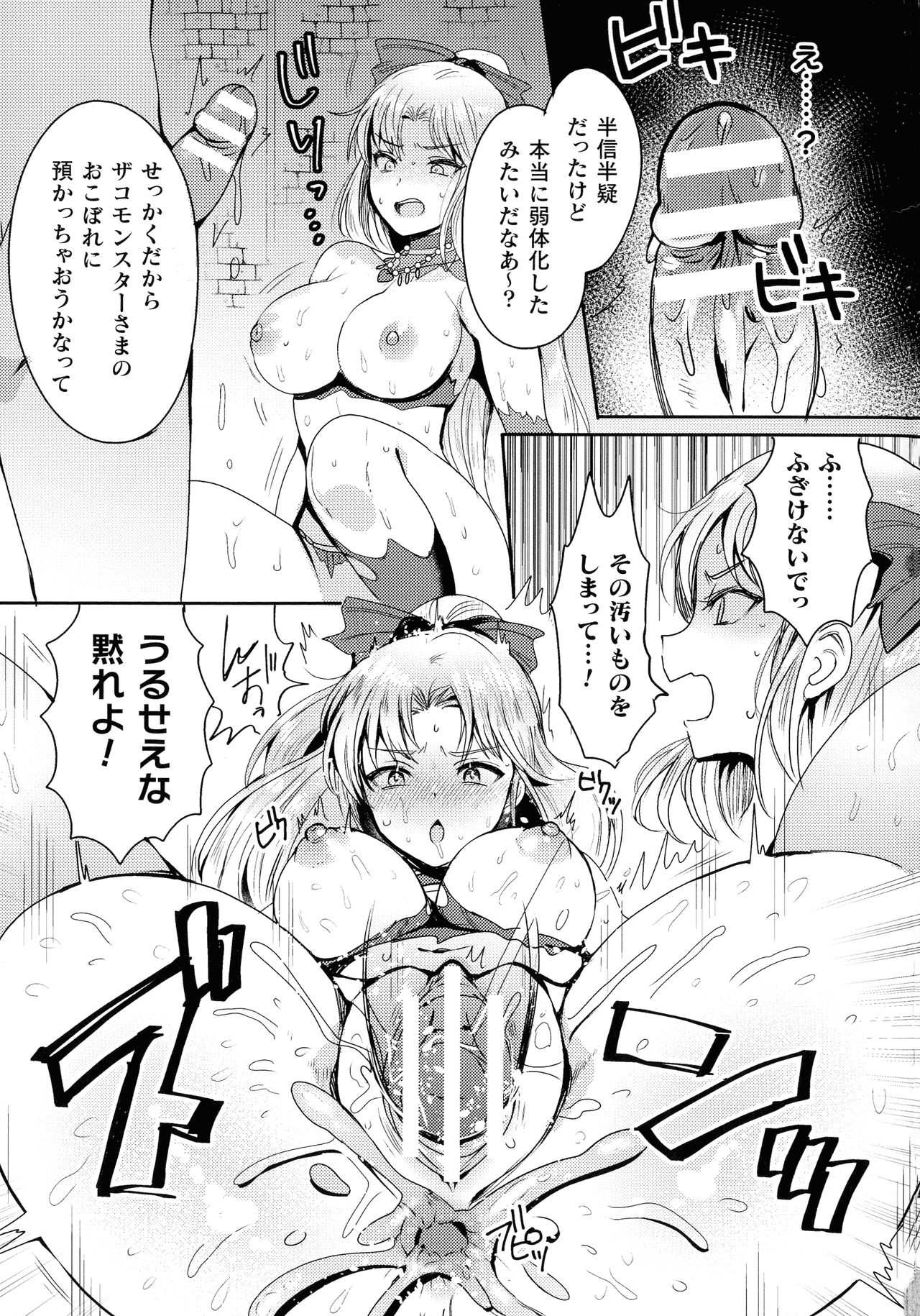 [ めーすけ] 快楽絶頂サンクチュアリ