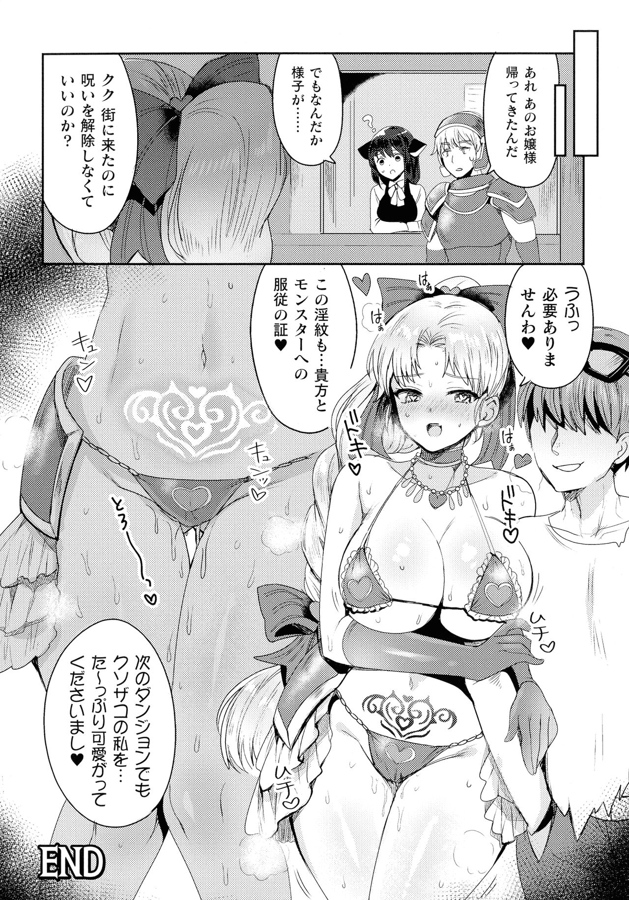 [ めーすけ] 快楽絶頂サンクチュアリ