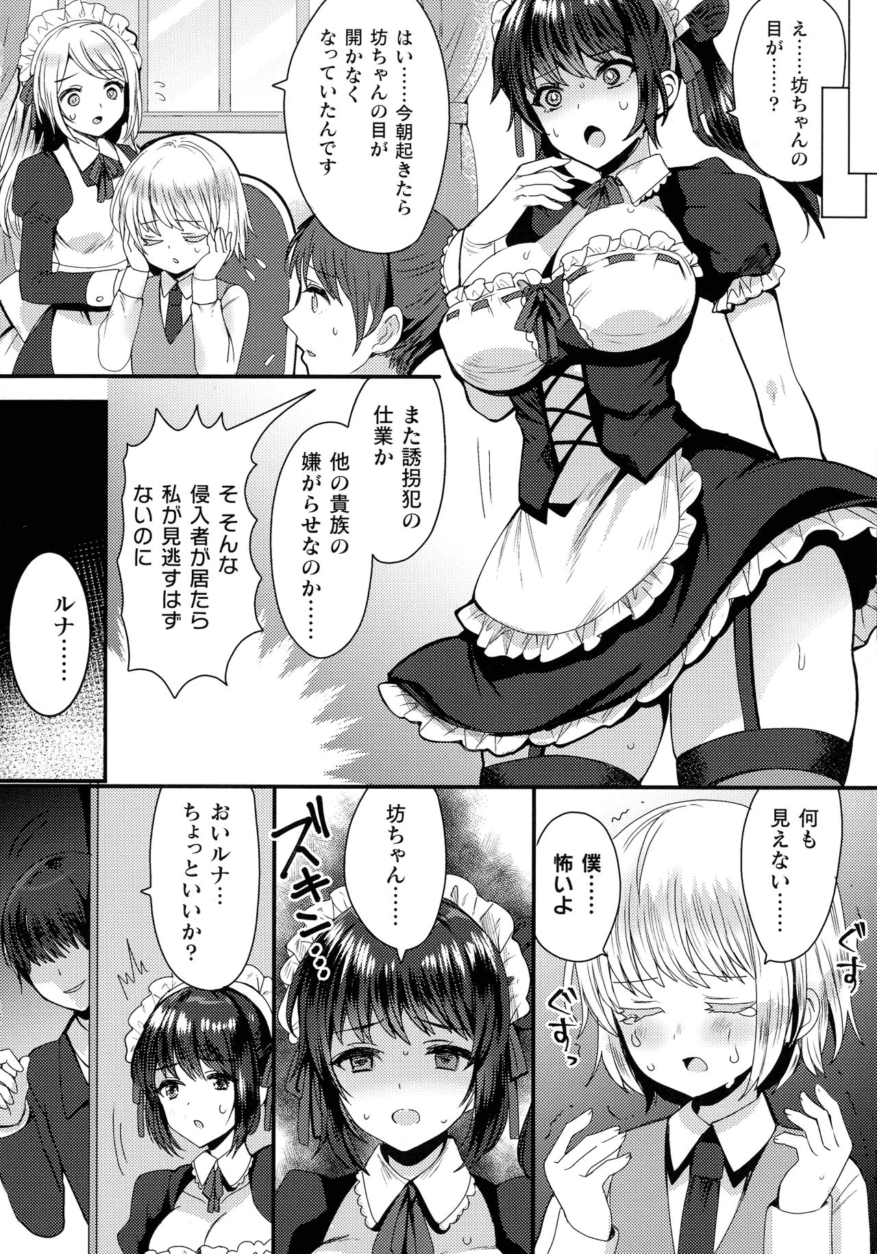 [ めーすけ] 快楽絶頂サンクチュアリ