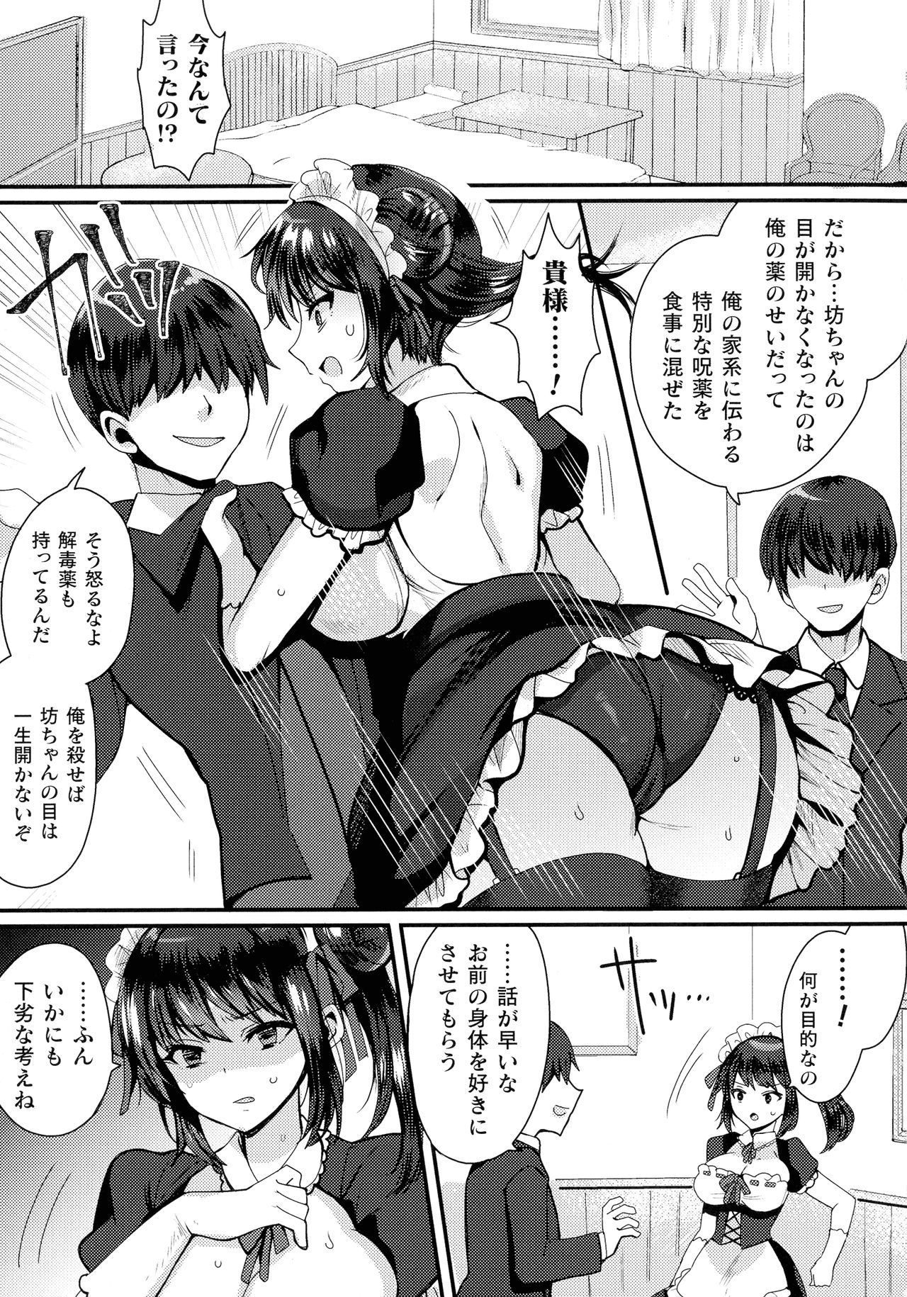[ めーすけ] 快楽絶頂サンクチュアリ