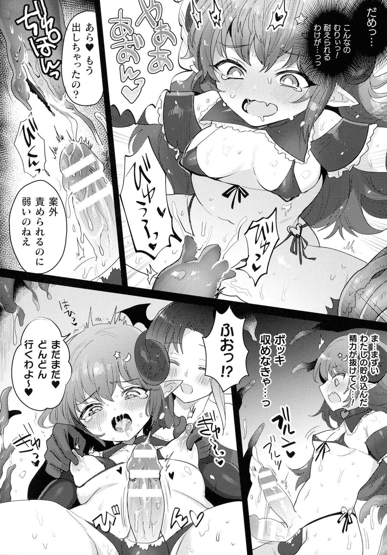 [ めーすけ] 快楽絶頂サンクチュアリ