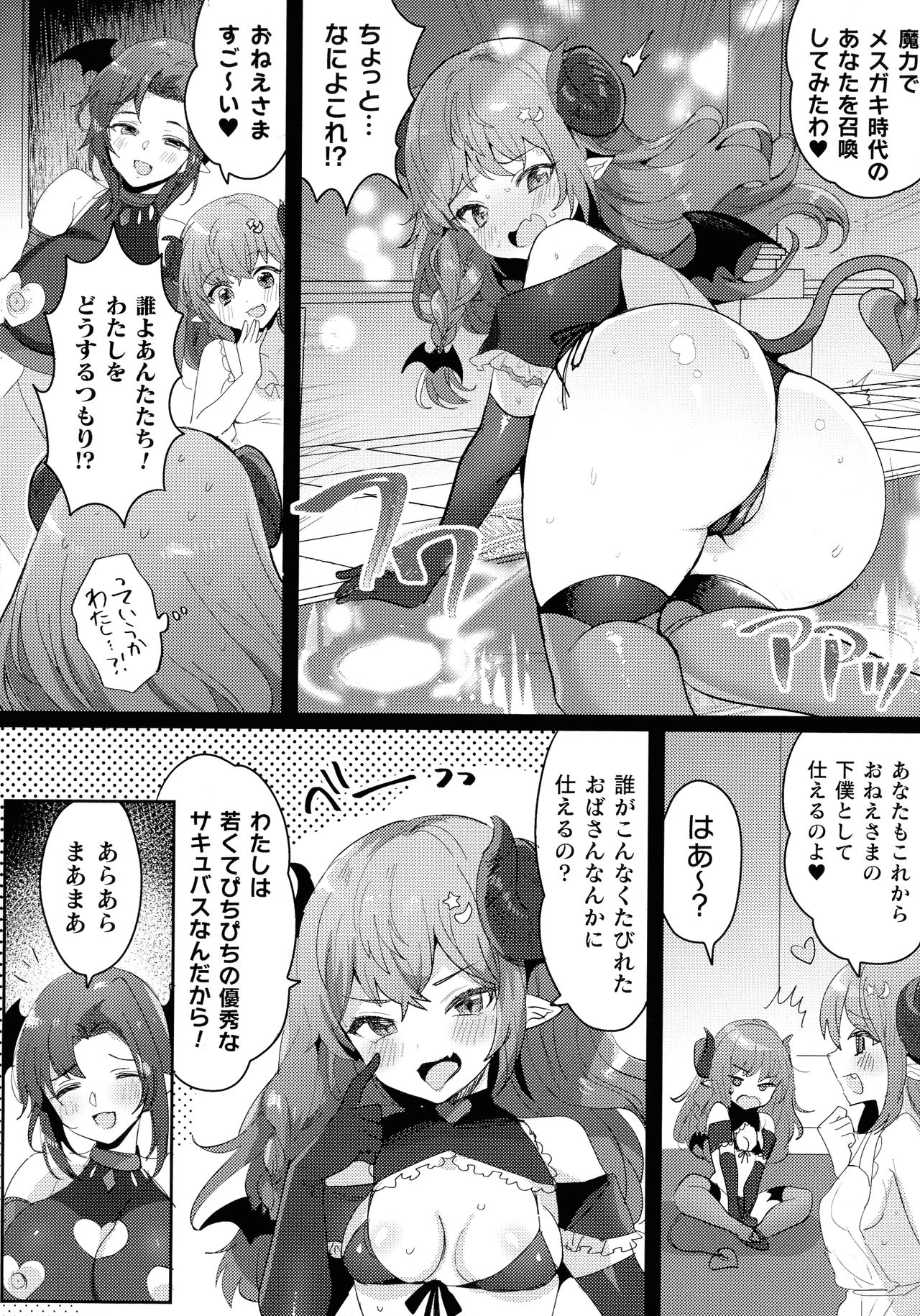 [ めーすけ] 快楽絶頂サンクチュアリ