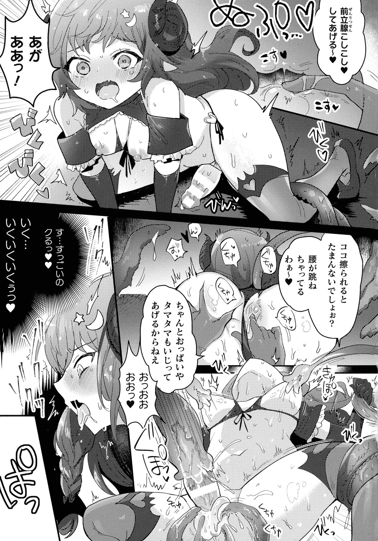[ めーすけ] 快楽絶頂サンクチュアリ