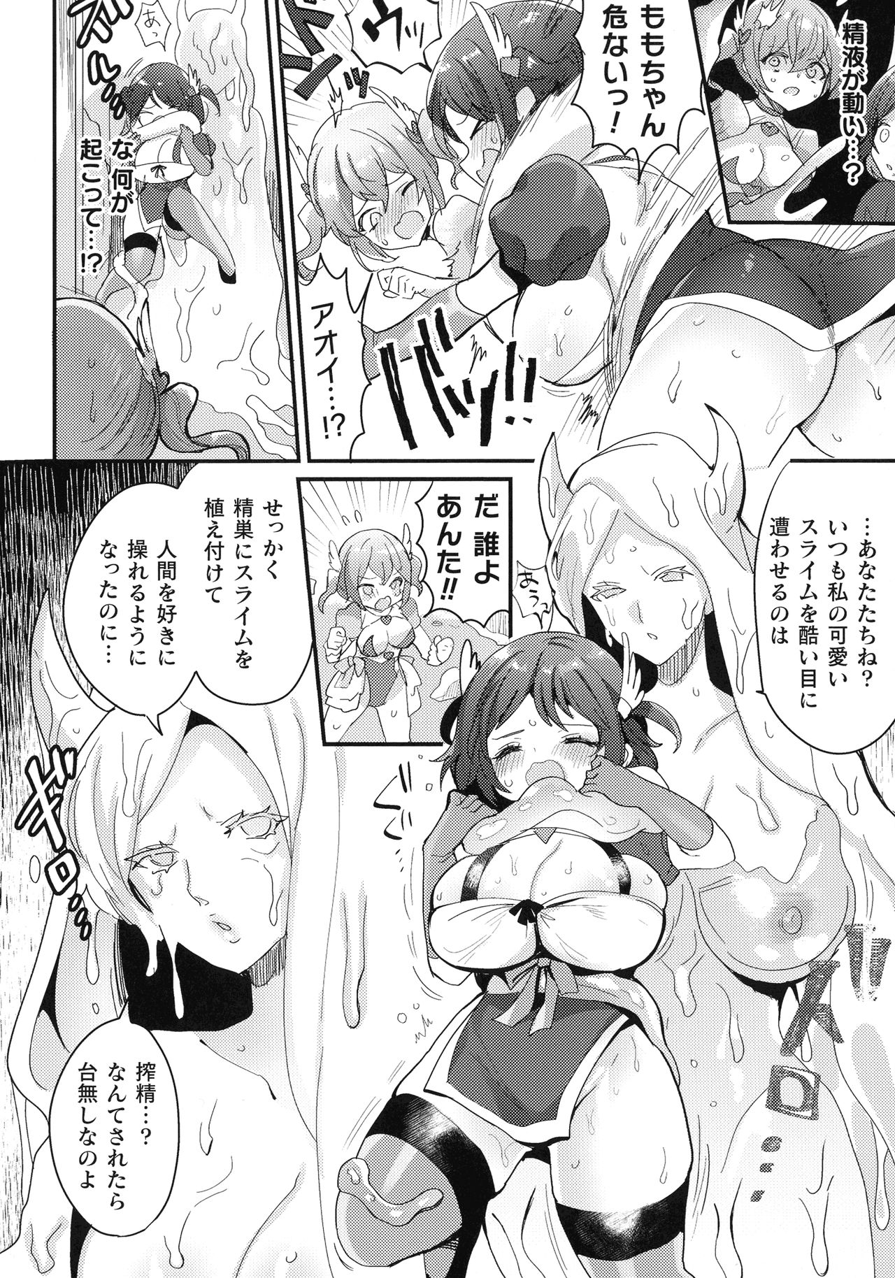 [ めーすけ] 快楽絶頂サンクチュアリ