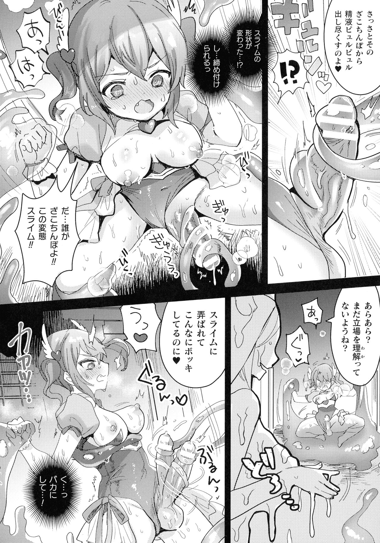 [ めーすけ] 快楽絶頂サンクチュアリ
