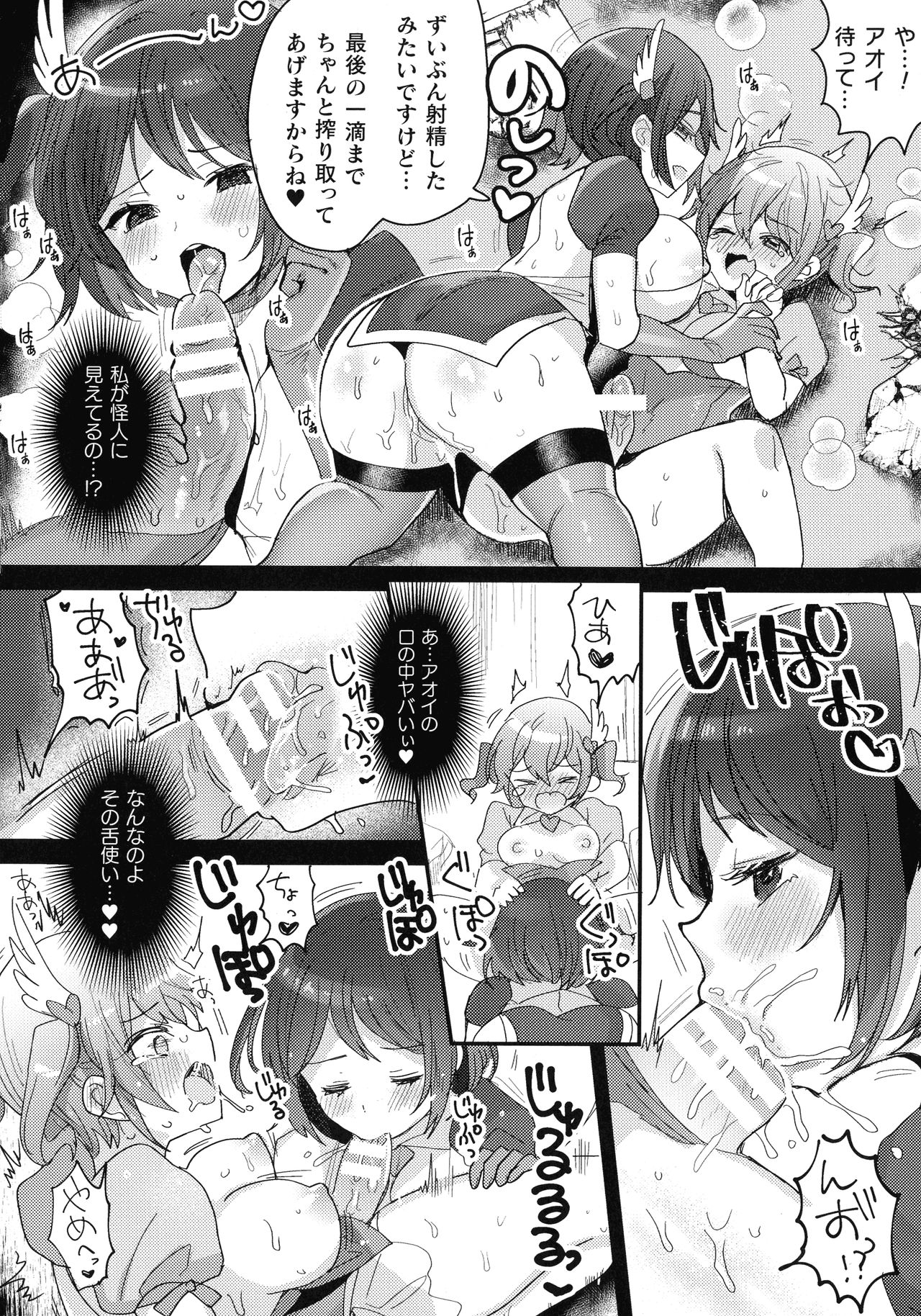 [ めーすけ] 快楽絶頂サンクチュアリ