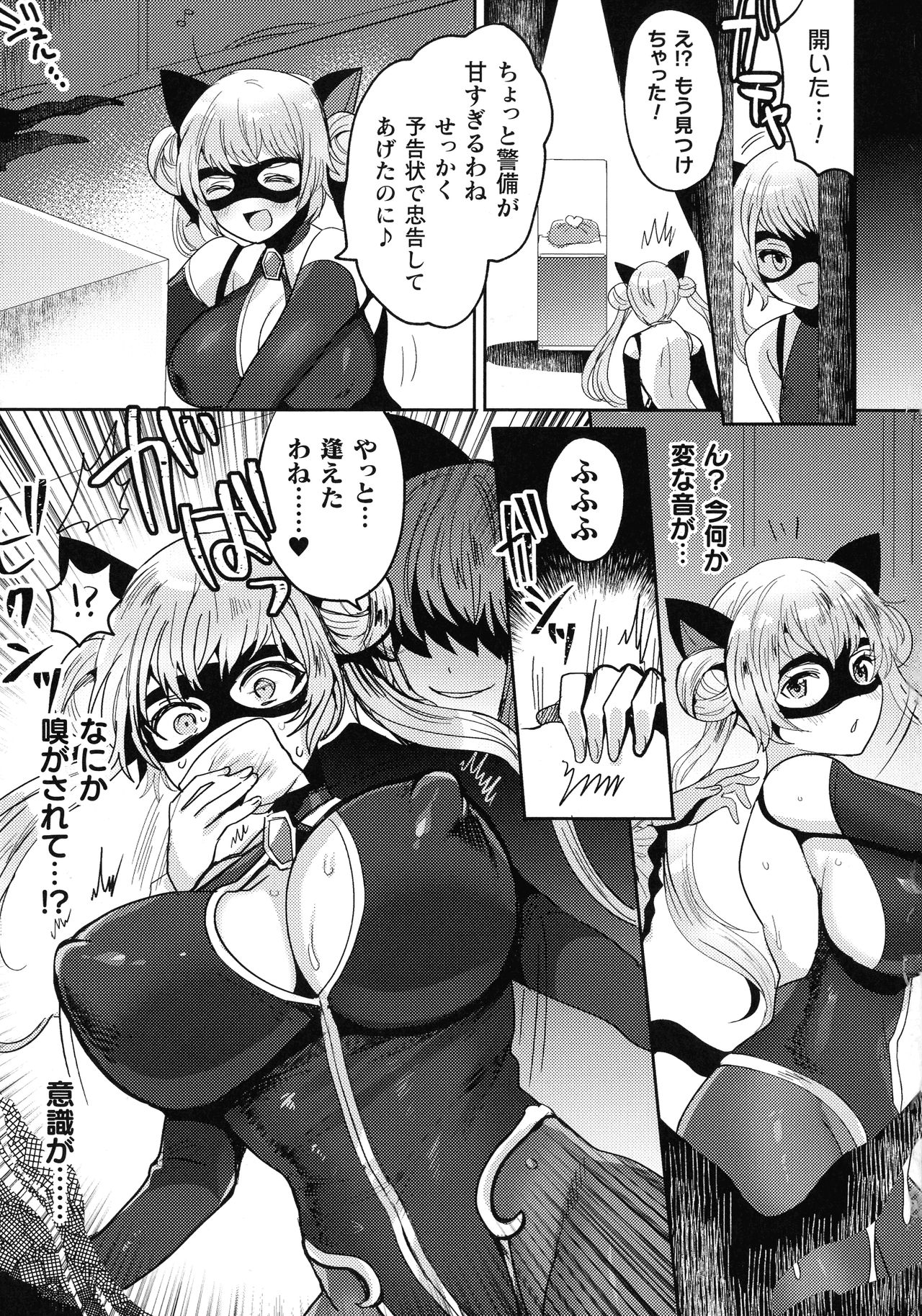 [ めーすけ] 快楽絶頂サンクチュアリ