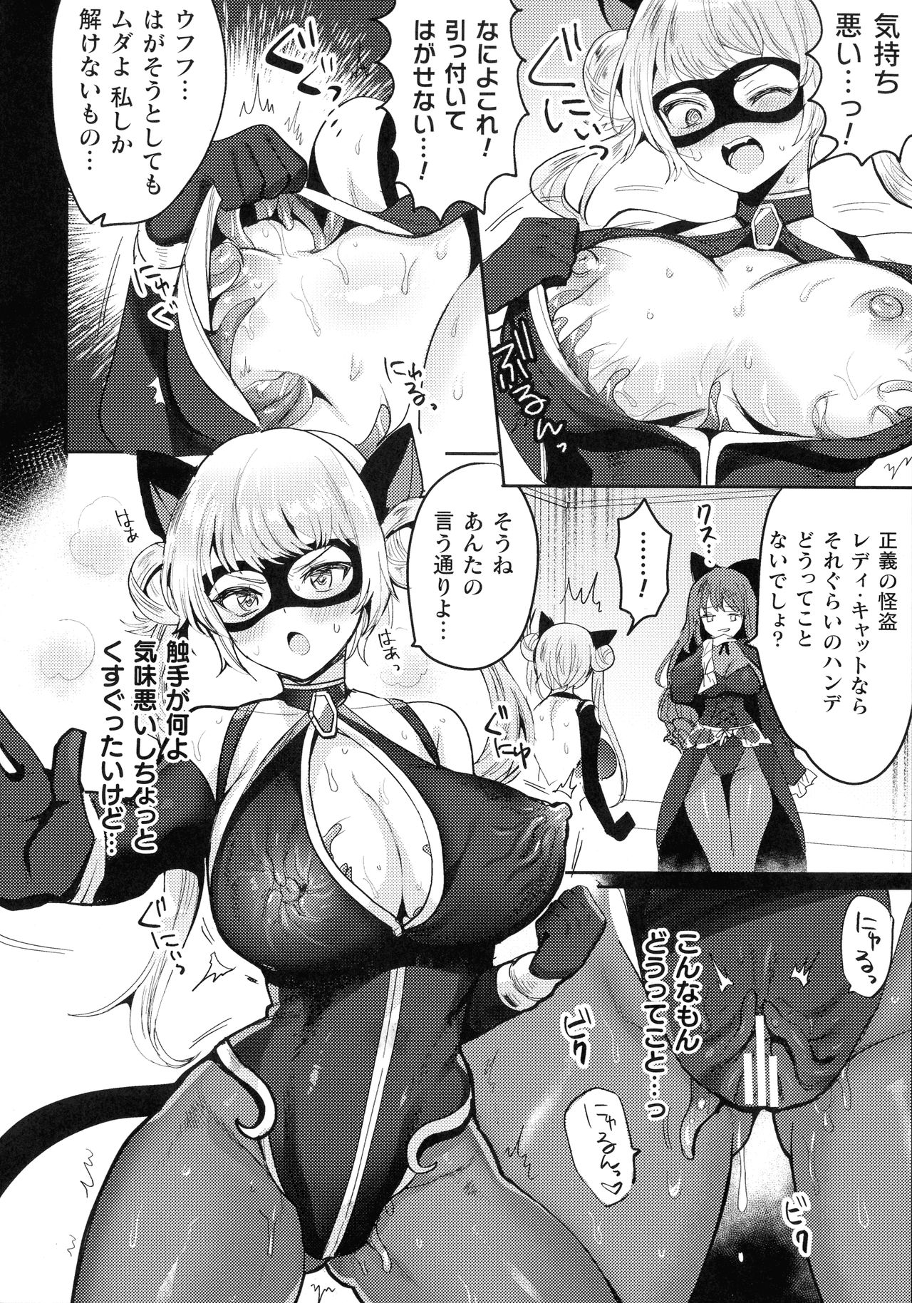 [ めーすけ] 快楽絶頂サンクチュアリ