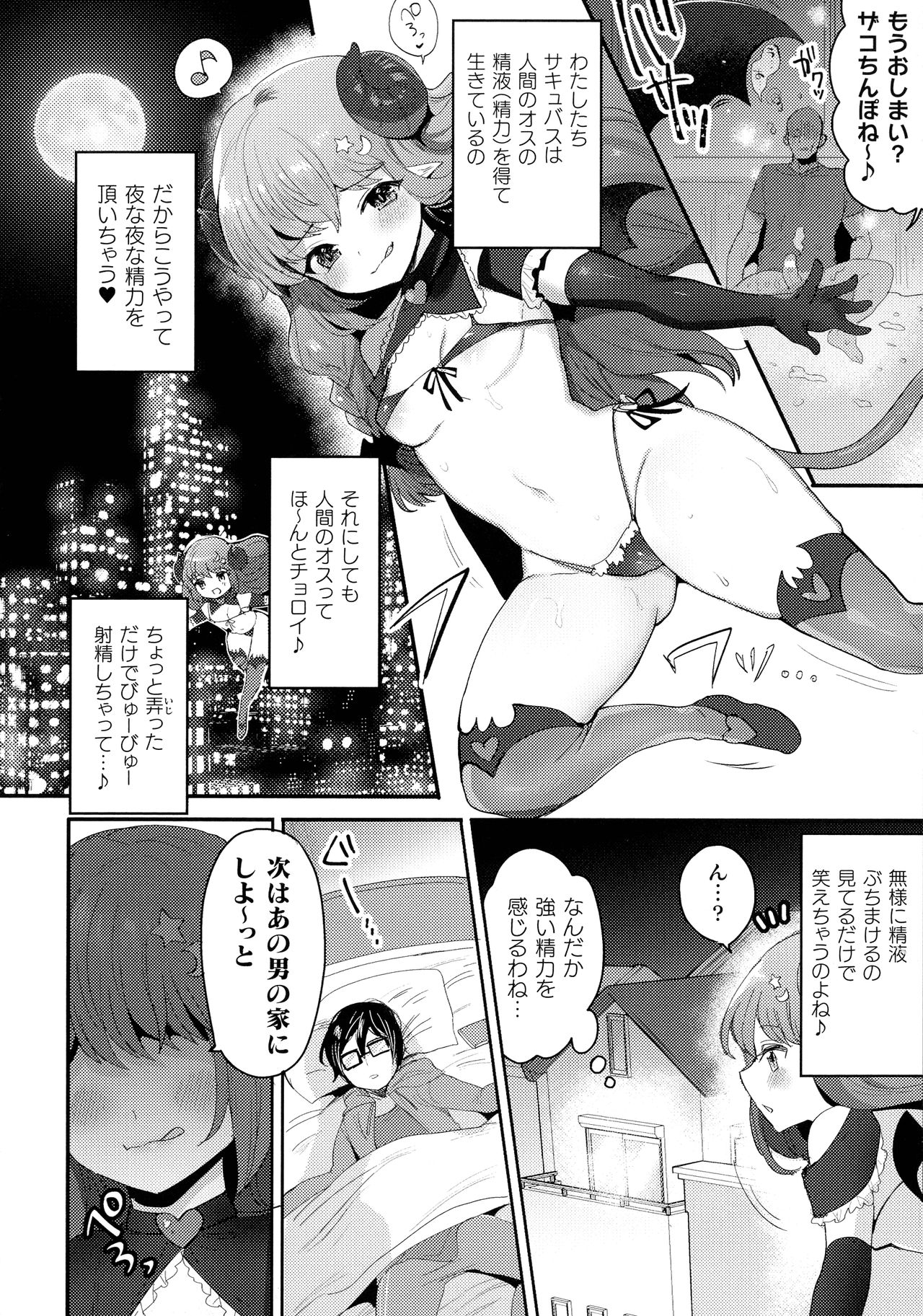 [ めーすけ] 快楽絶頂サンクチュアリ