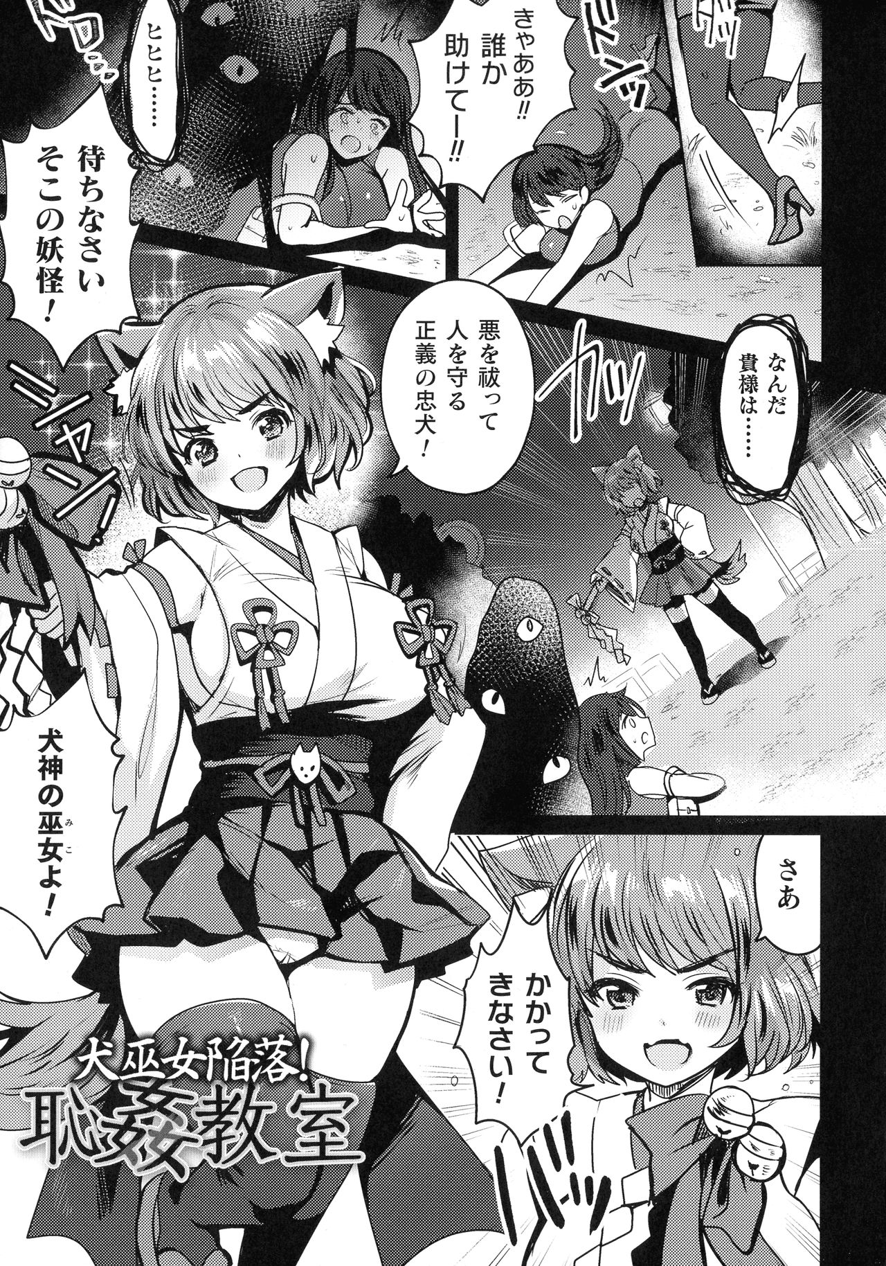 [ めーすけ] 快楽絶頂サンクチュアリ