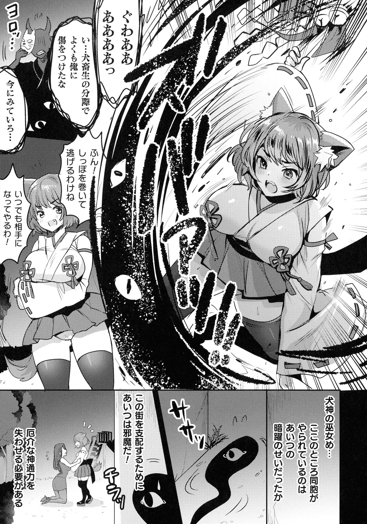 [ めーすけ] 快楽絶頂サンクチュアリ