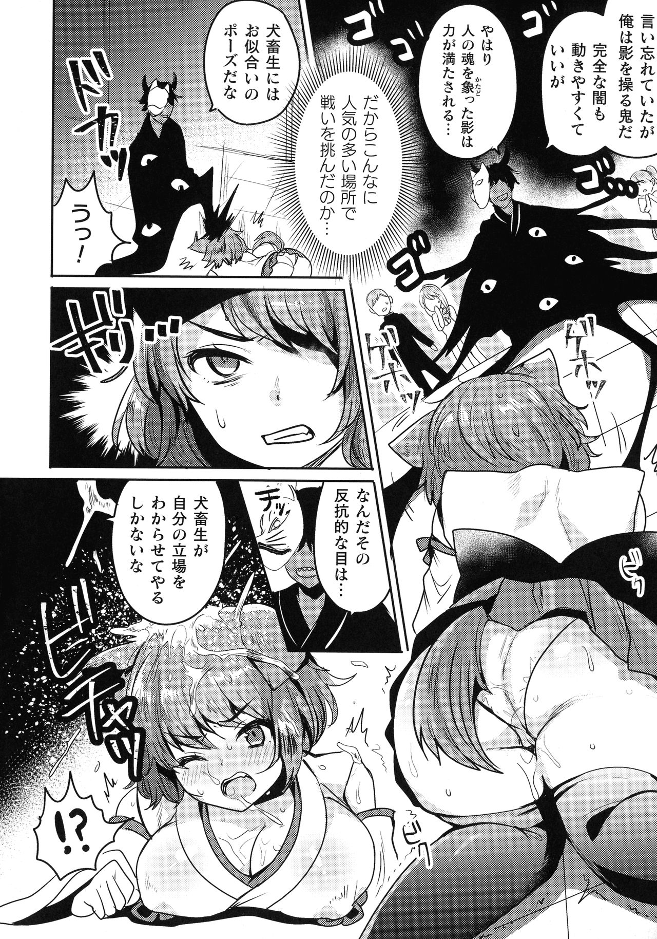 [ めーすけ] 快楽絶頂サンクチュアリ