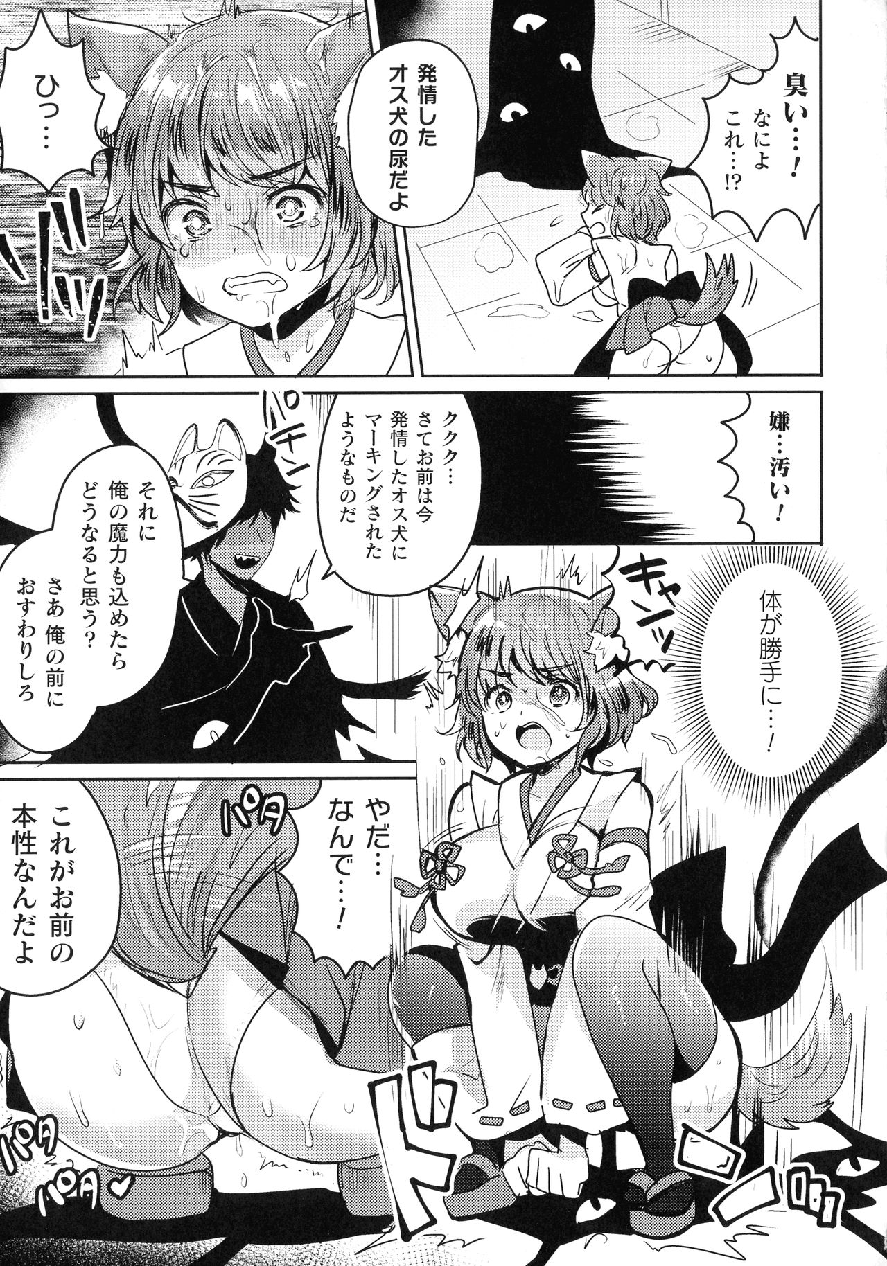 [ めーすけ] 快楽絶頂サンクチュアリ