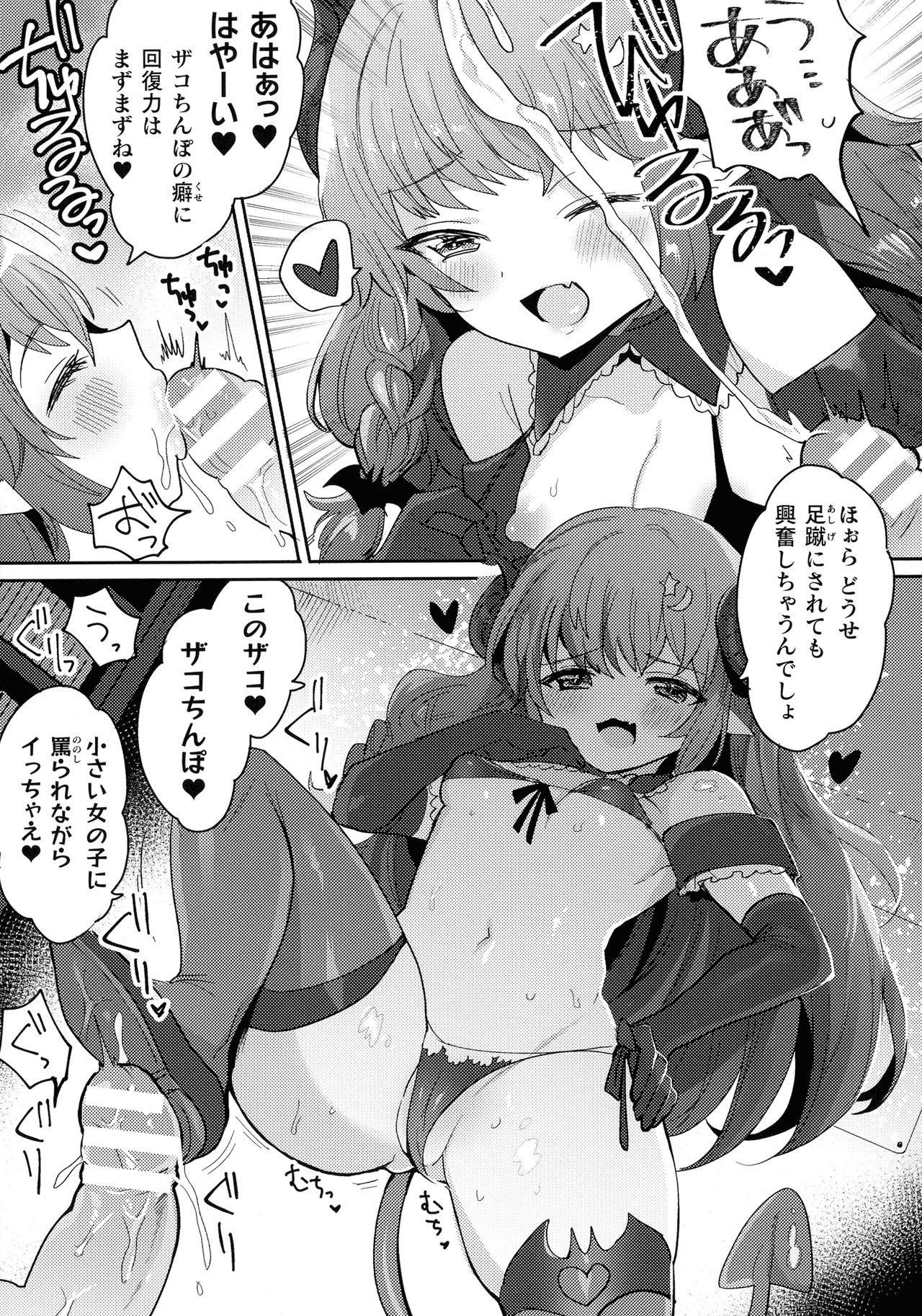 [ めーすけ] 快楽絶頂サンクチュアリ