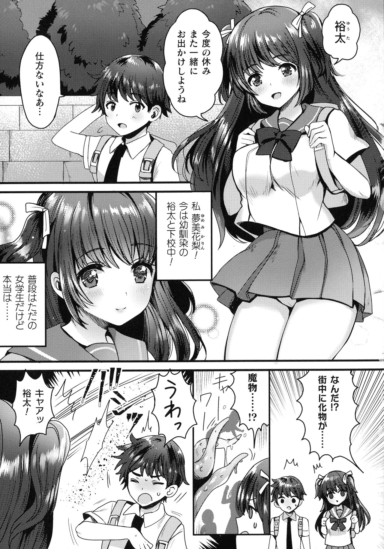 [ めーすけ] 快楽絶頂サンクチュアリ