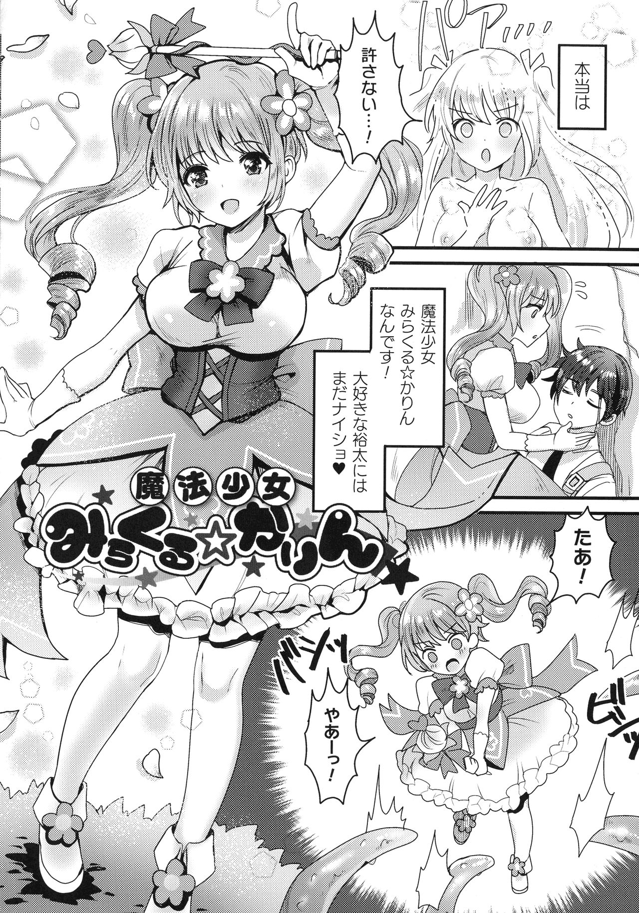 [ めーすけ] 快楽絶頂サンクチュアリ