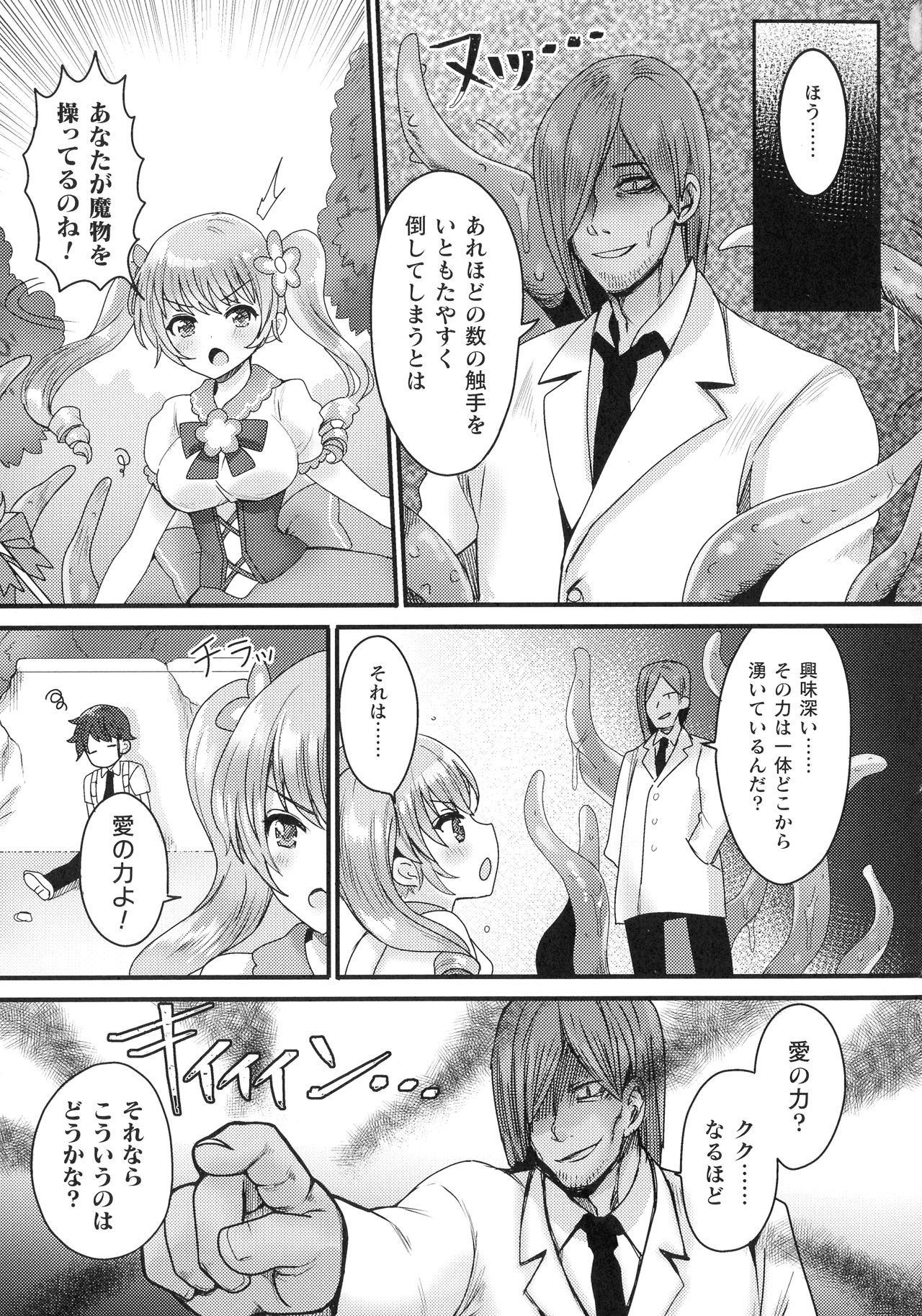 [ めーすけ] 快楽絶頂サンクチュアリ