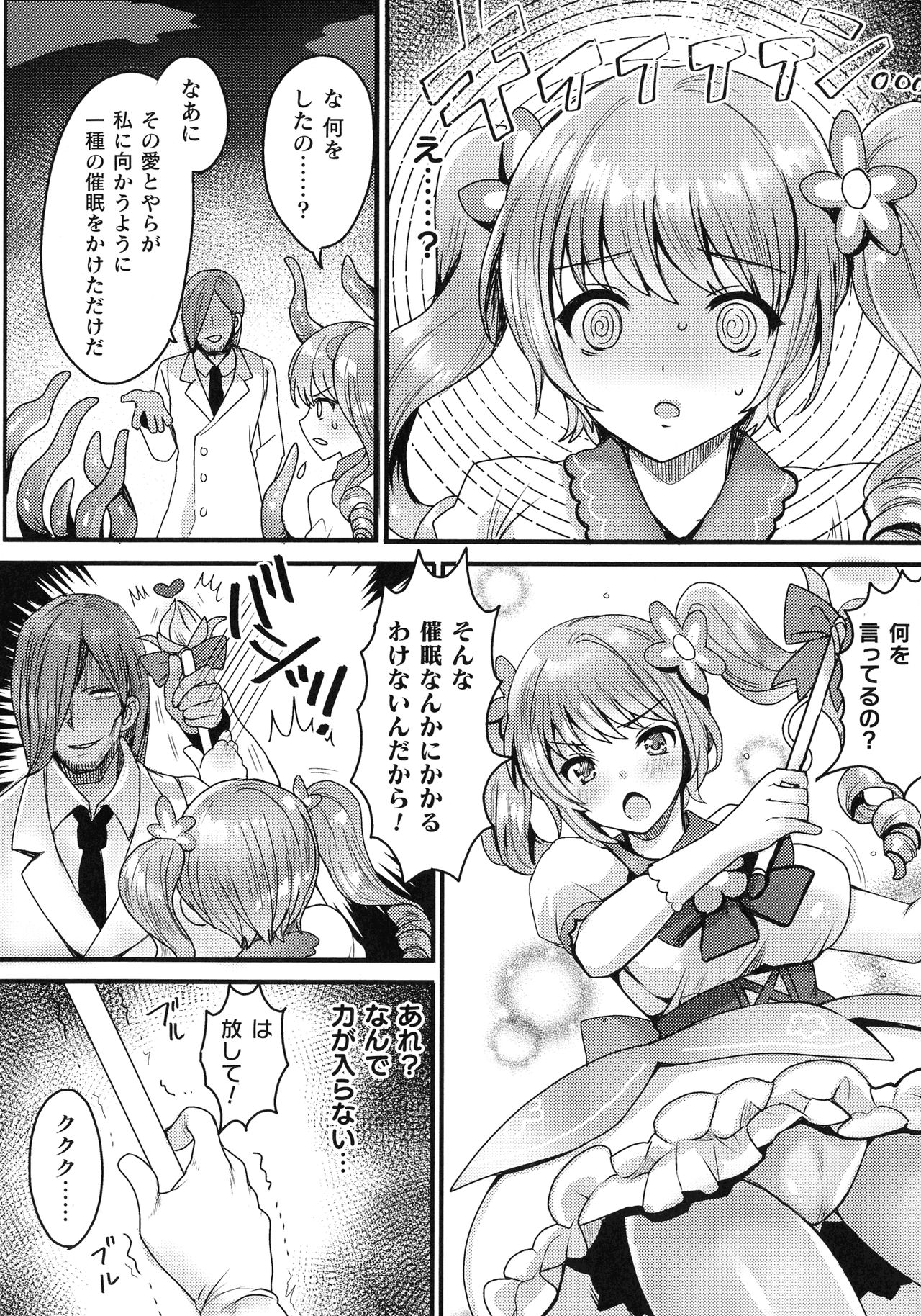 [ めーすけ] 快楽絶頂サンクチュアリ