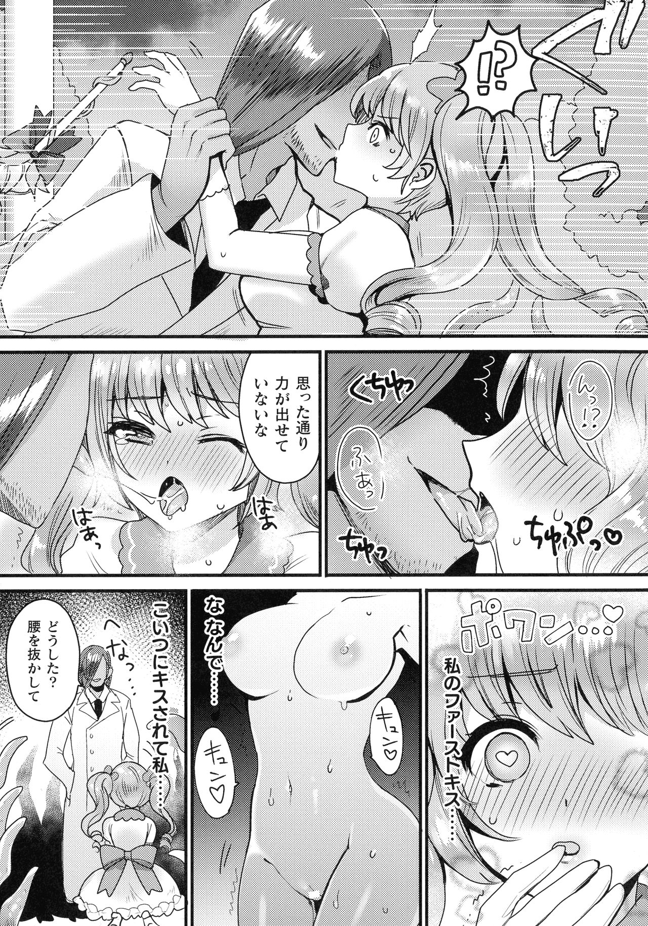 [ めーすけ] 快楽絶頂サンクチュアリ