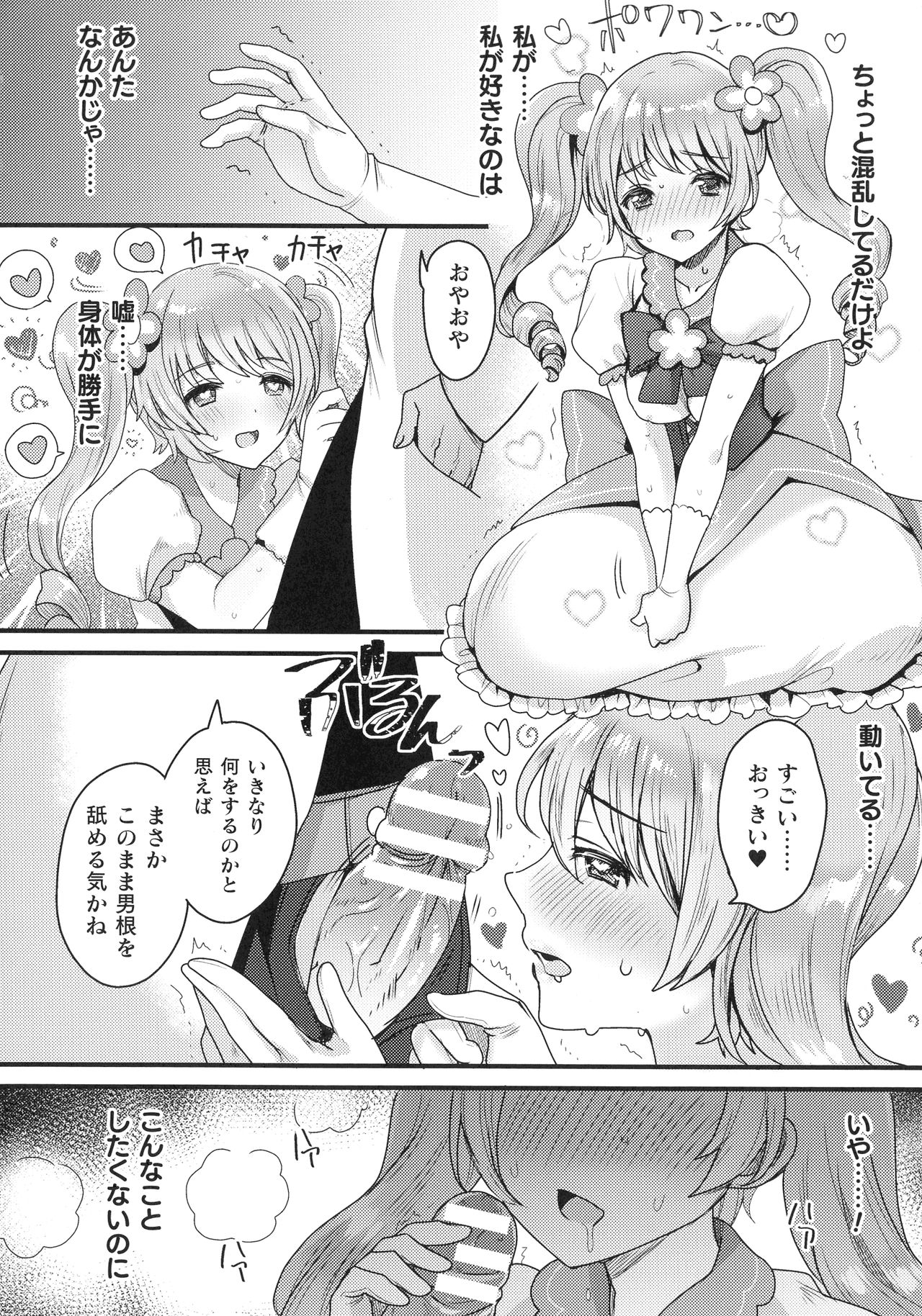 [ めーすけ] 快楽絶頂サンクチュアリ