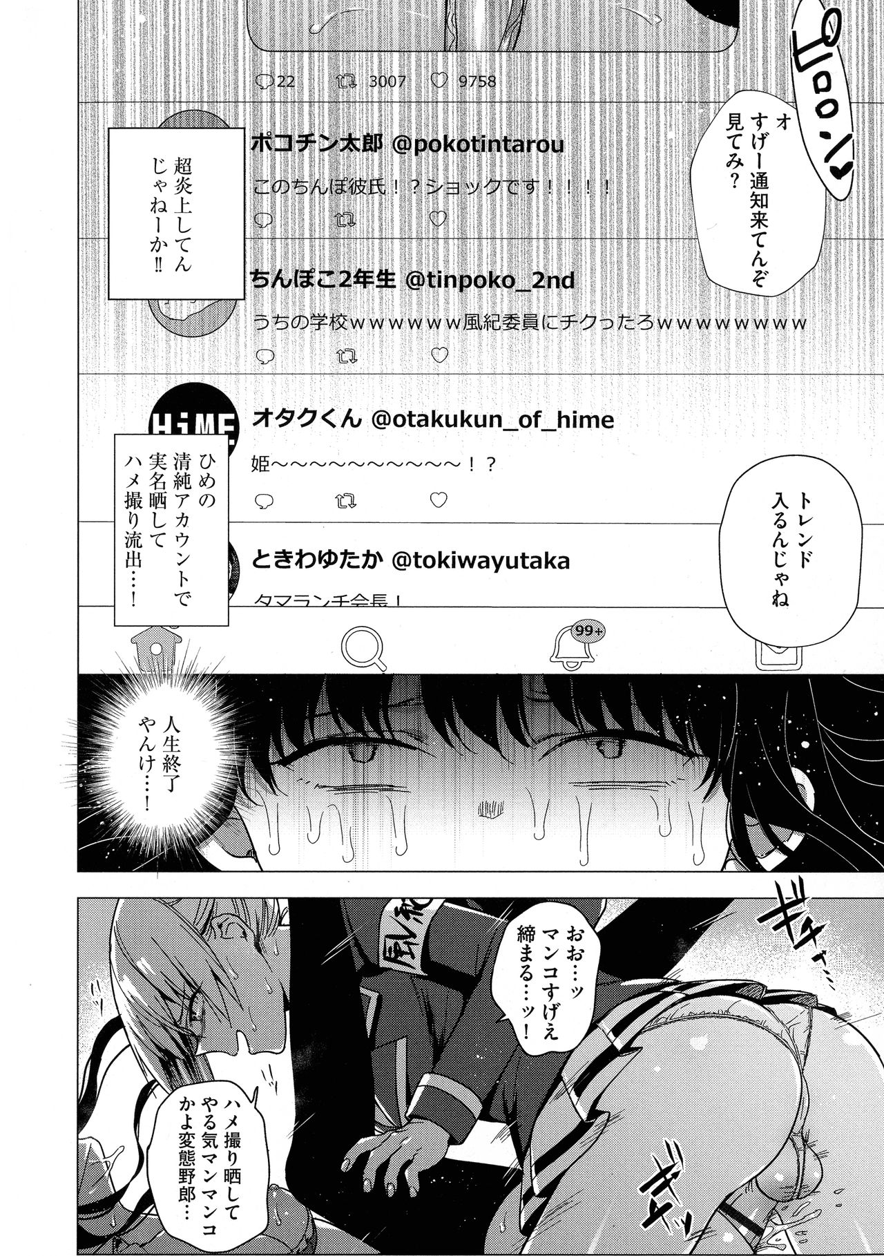 [ときわゆたか] 歪んではいるがあれは恋だった。