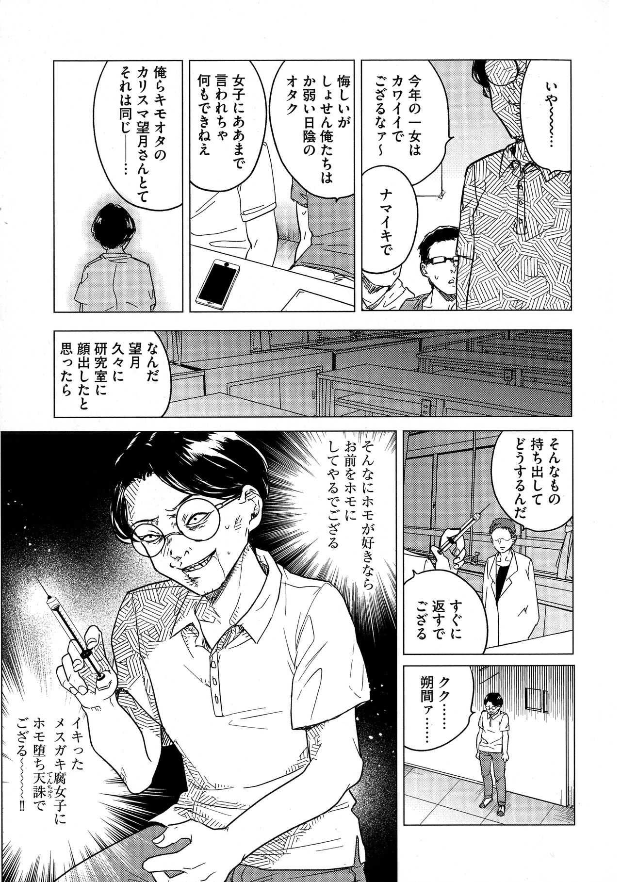 [ときわゆたか] 歪んではいるがあれは恋だった。