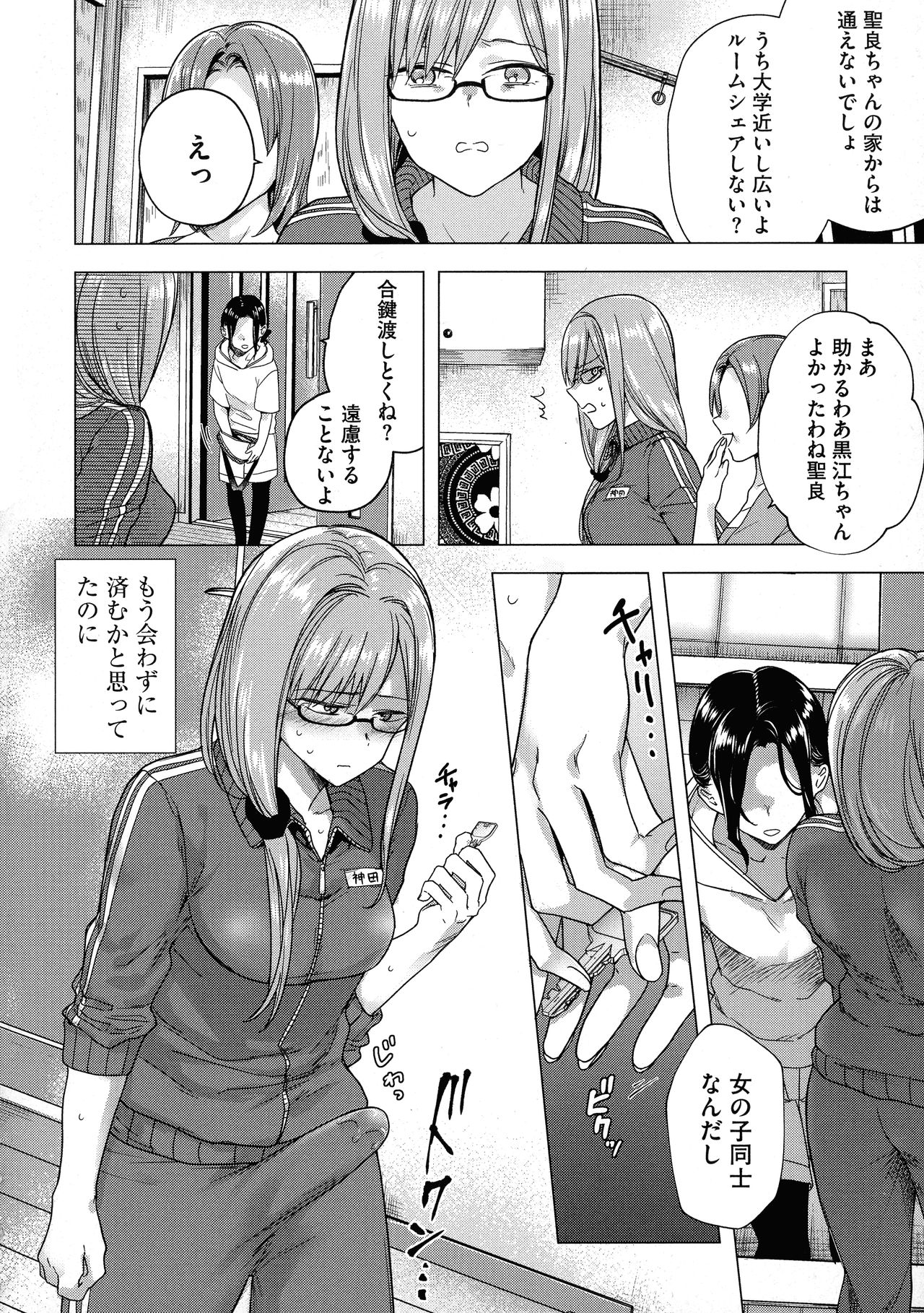 [ときわゆたか] 歪んではいるがあれは恋だった。