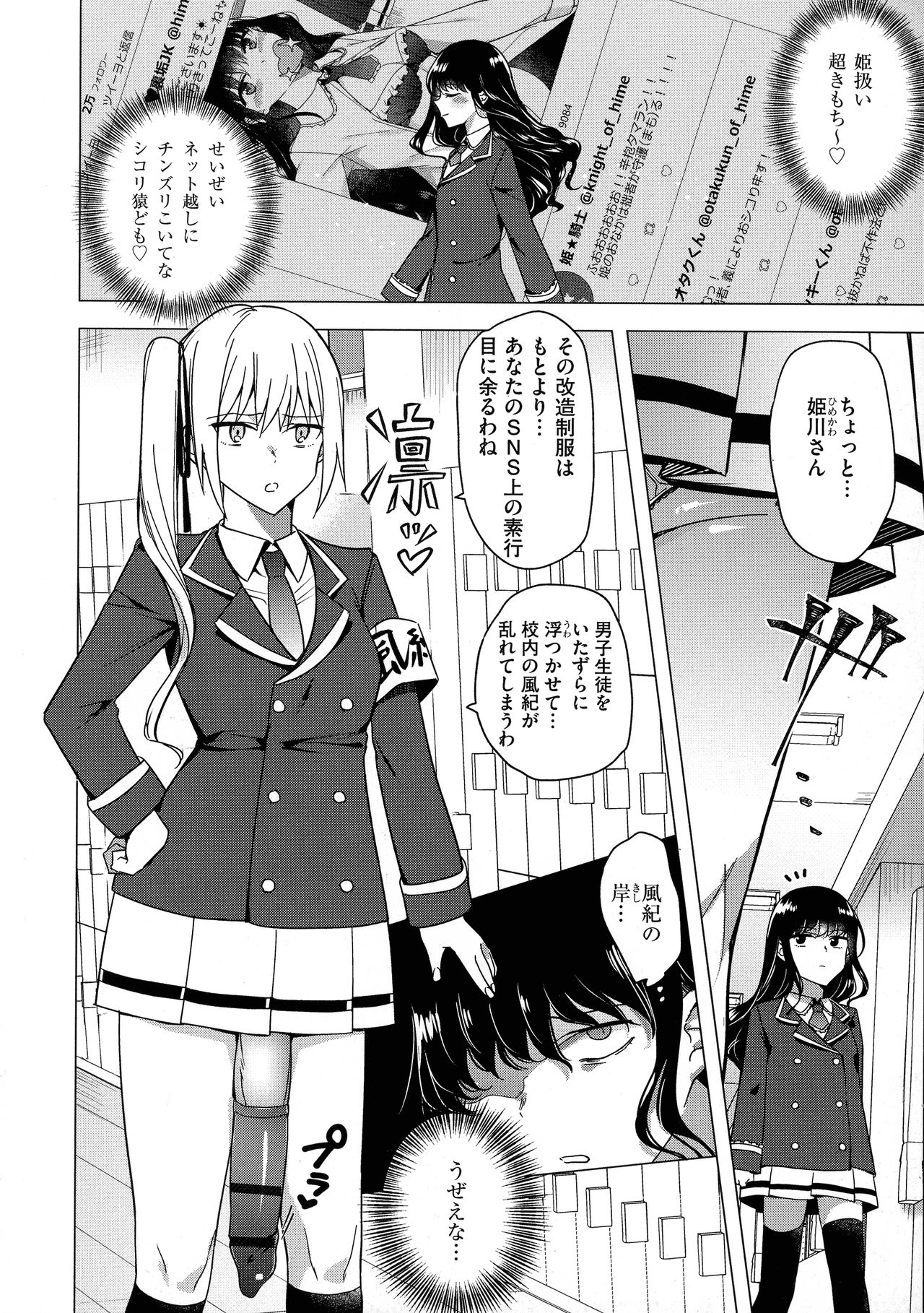 [ときわゆたか] 歪んではいるがあれは恋だった。