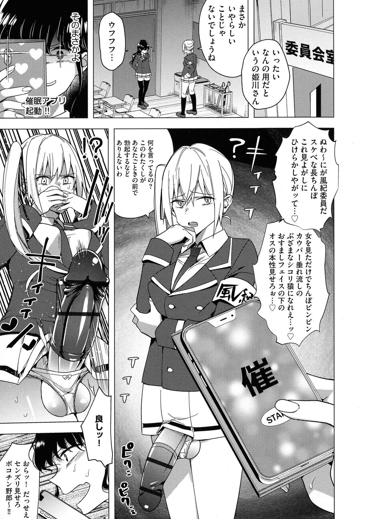 [ときわゆたか] 歪んではいるがあれは恋だった。