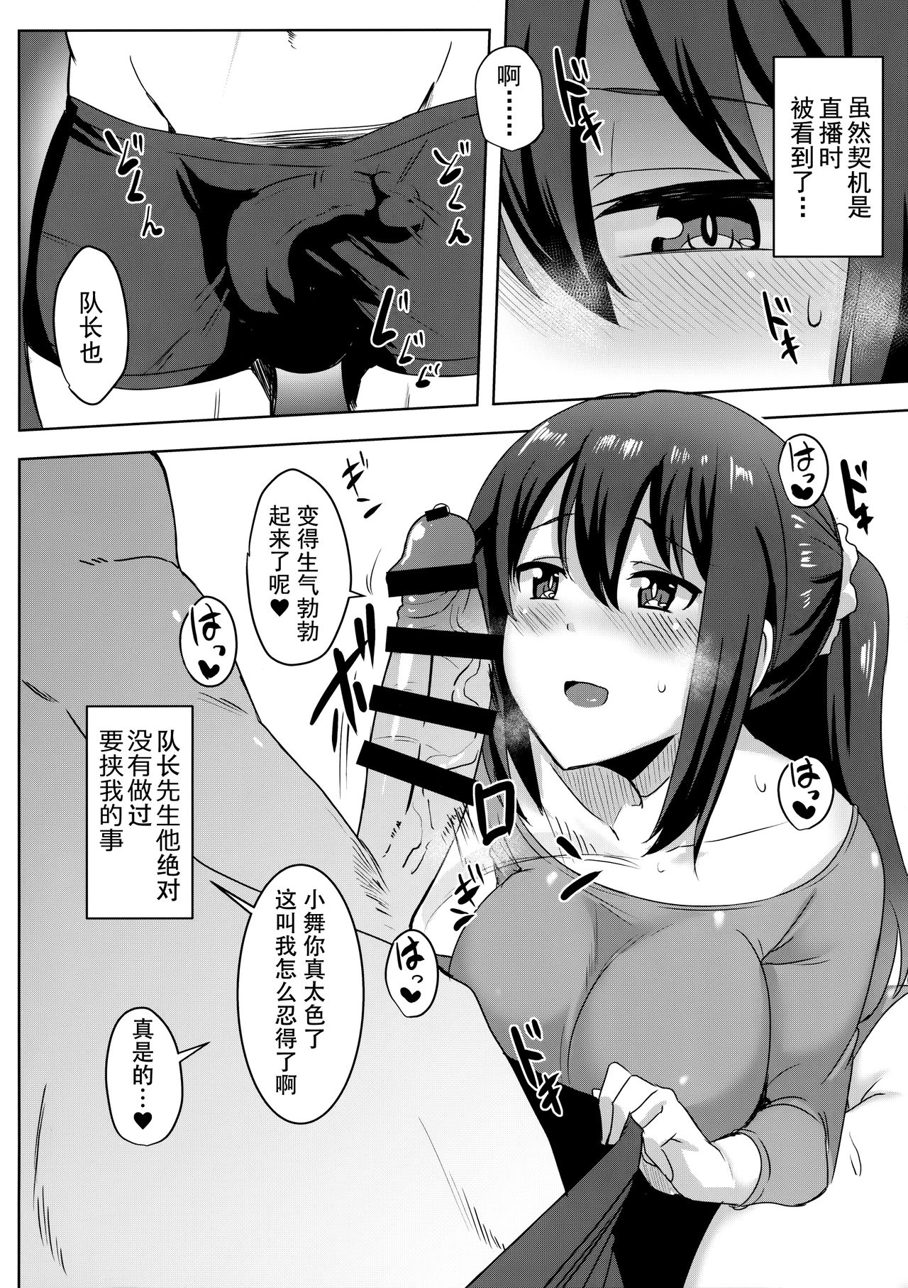 (みんなで☆トライ6 in 有明シャード) [醤油の里 (霧島鮎)] 現役アクトレスの恋愛事情 (アリス・ギア・アイギス) [中国翻訳]