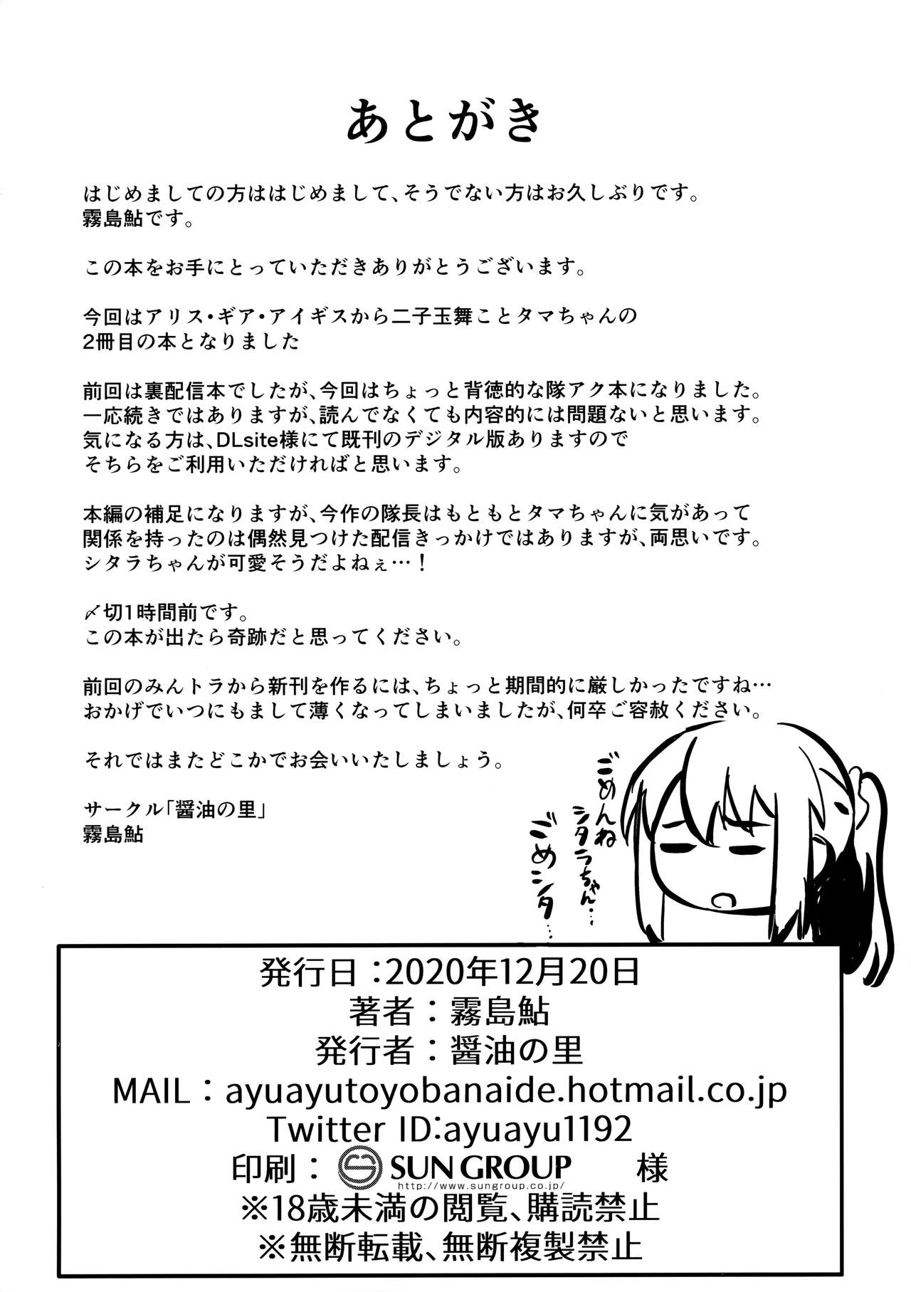 (みんなで☆トライ6 in 有明シャード) [醤油の里 (霧島鮎)] 現役アクトレスの恋愛事情 (アリス・ギア・アイギス) [中国翻訳]