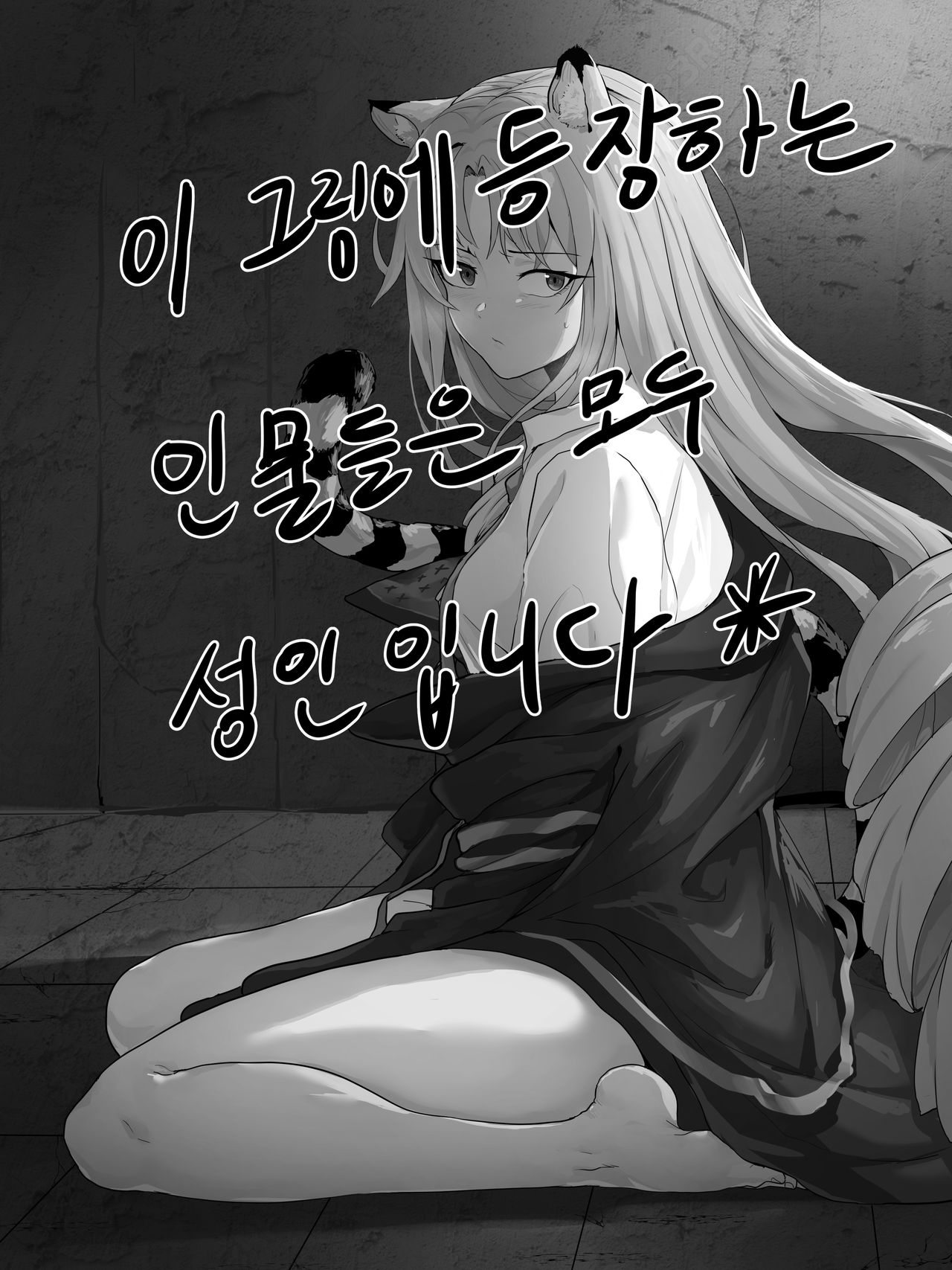 [Dodok] 스와마망 (明日方舟) [英語]