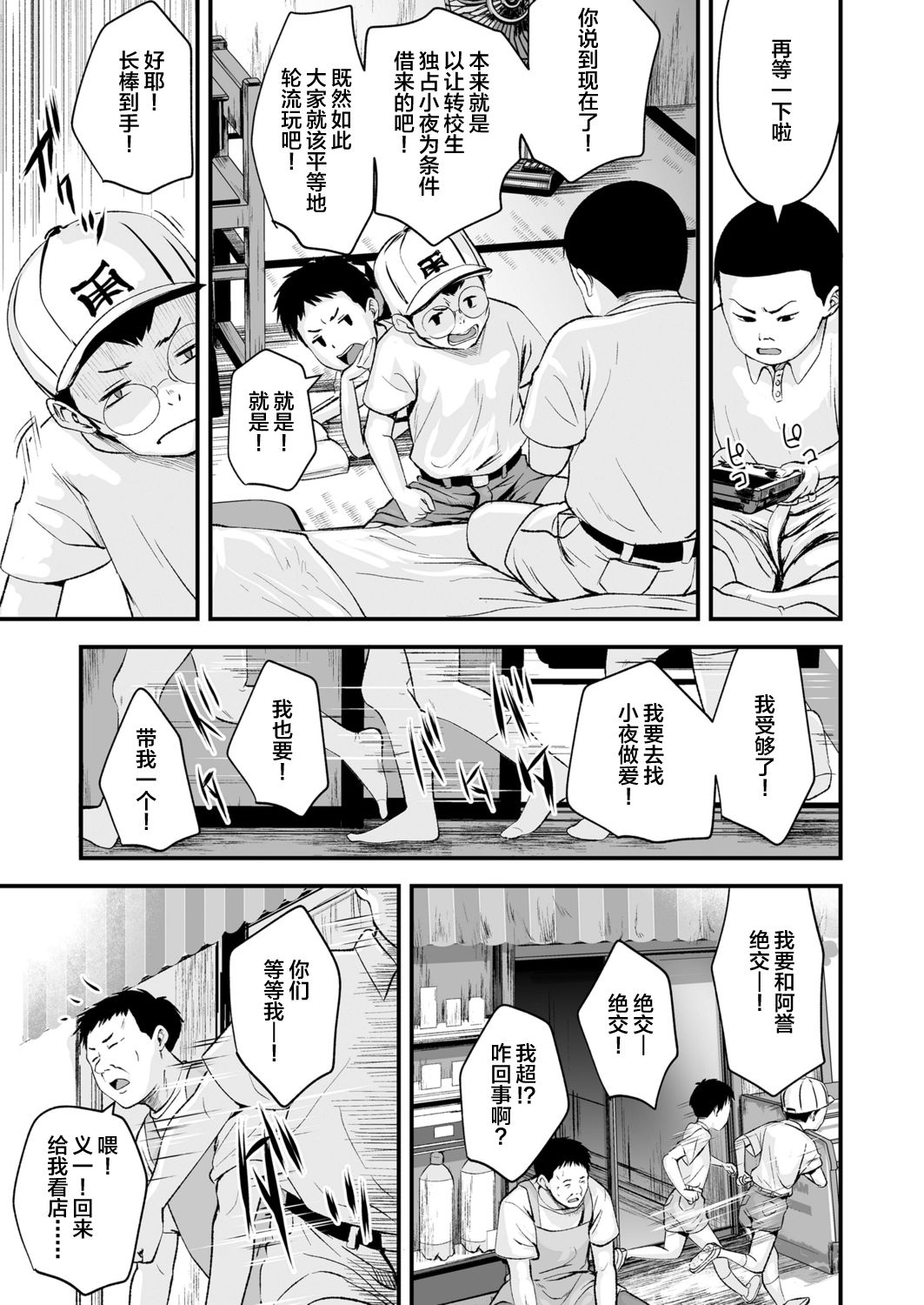 [暮林あさ美] 1989 後編 (COMIC LO 2021年11月号) [中国翻訳] [DL版]