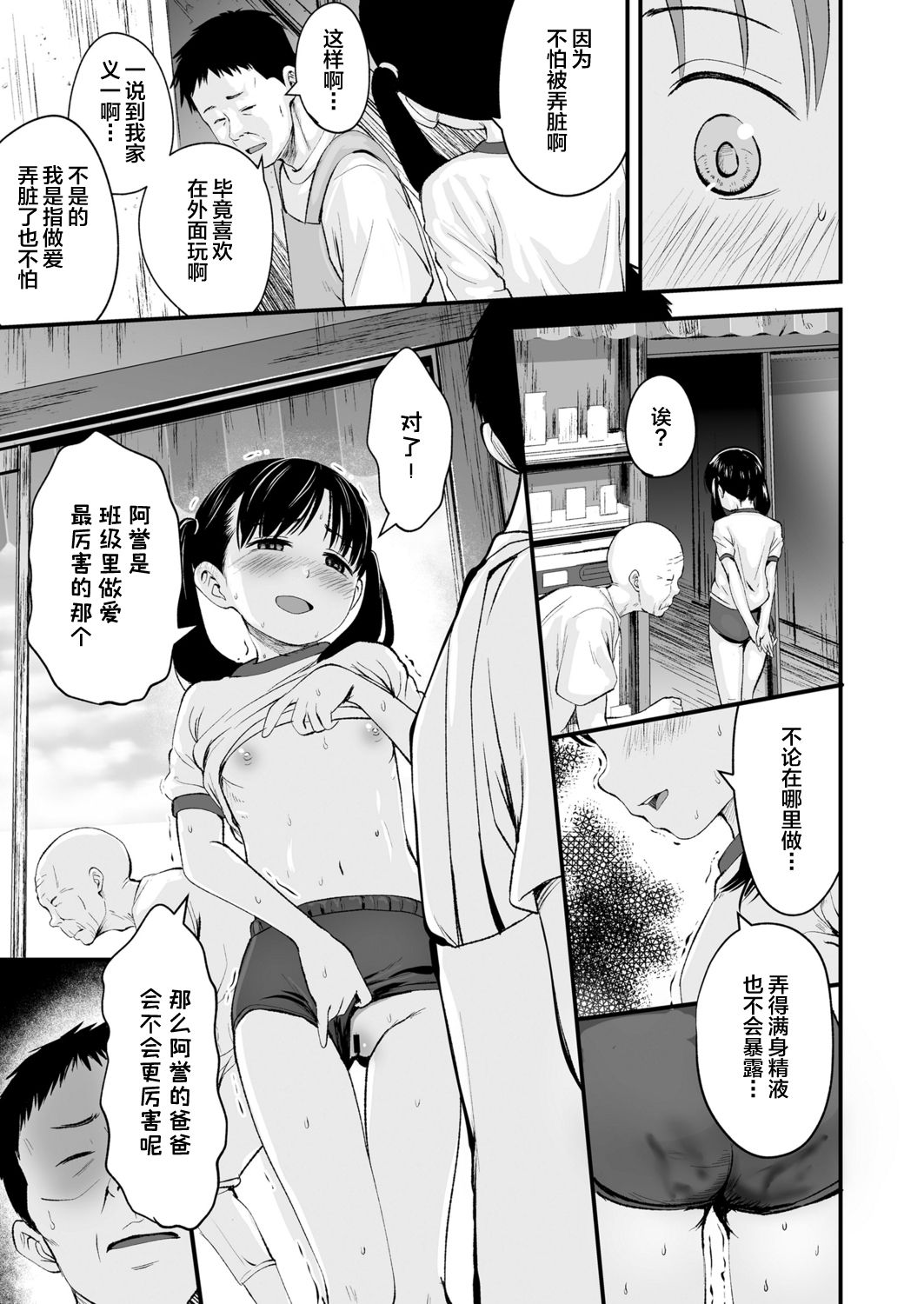[暮林あさ美] 1989 後編 (COMIC LO 2021年11月号) [中国翻訳] [DL版]