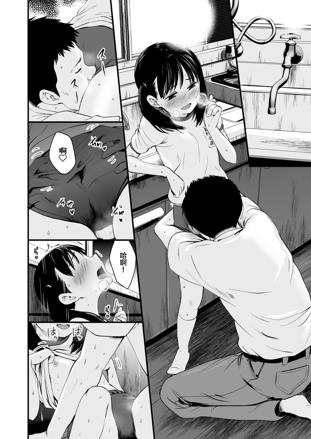 [暮林あさ美] 1989 後編 (COMIC LO 2021年11月号) [中国翻訳] [DL版]