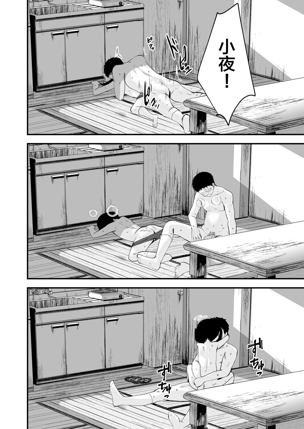 [暮林あさ美] 1989 後編 (COMIC LO 2021年11月号) [中国翻訳] [DL版]