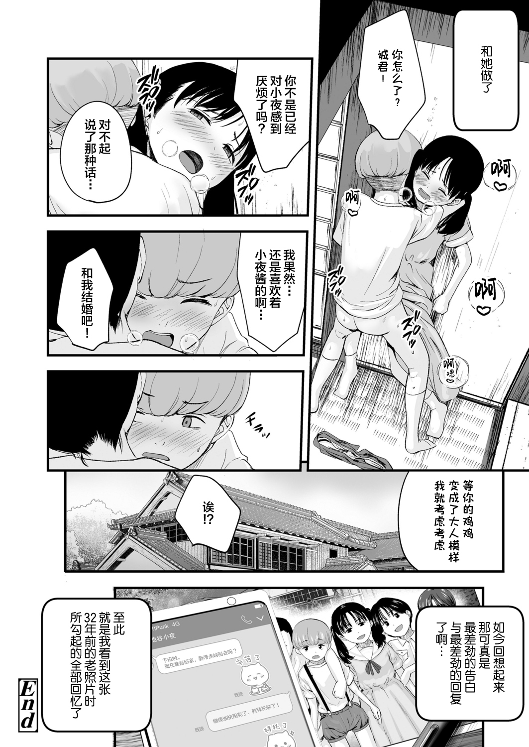 [暮林あさ美] 1989 後編 (COMIC LO 2021年11月号) [中国翻訳] [DL版]