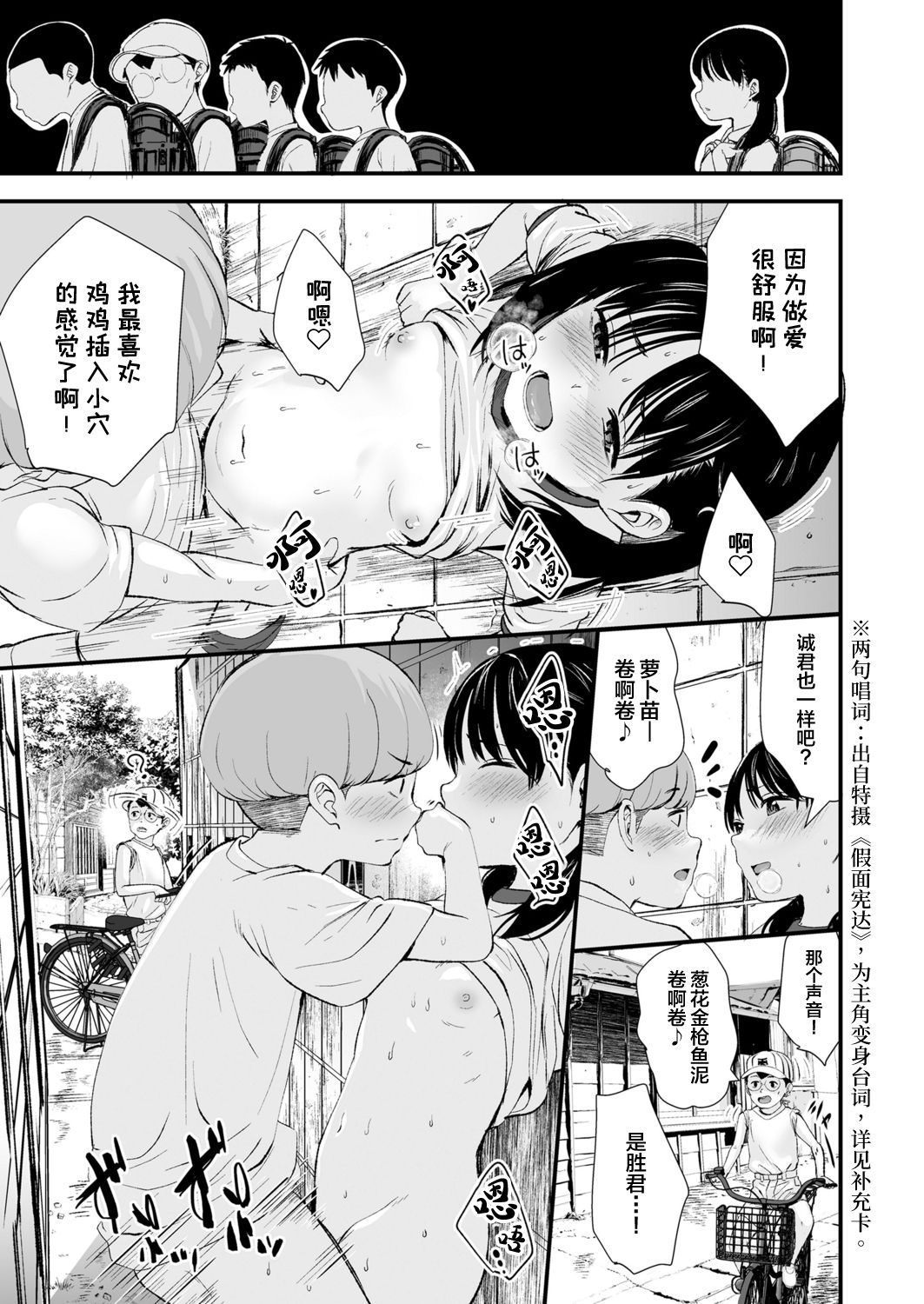 [暮林あさ美] 1989 後編 (COMIC LO 2021年11月号) [中国翻訳] [DL版]