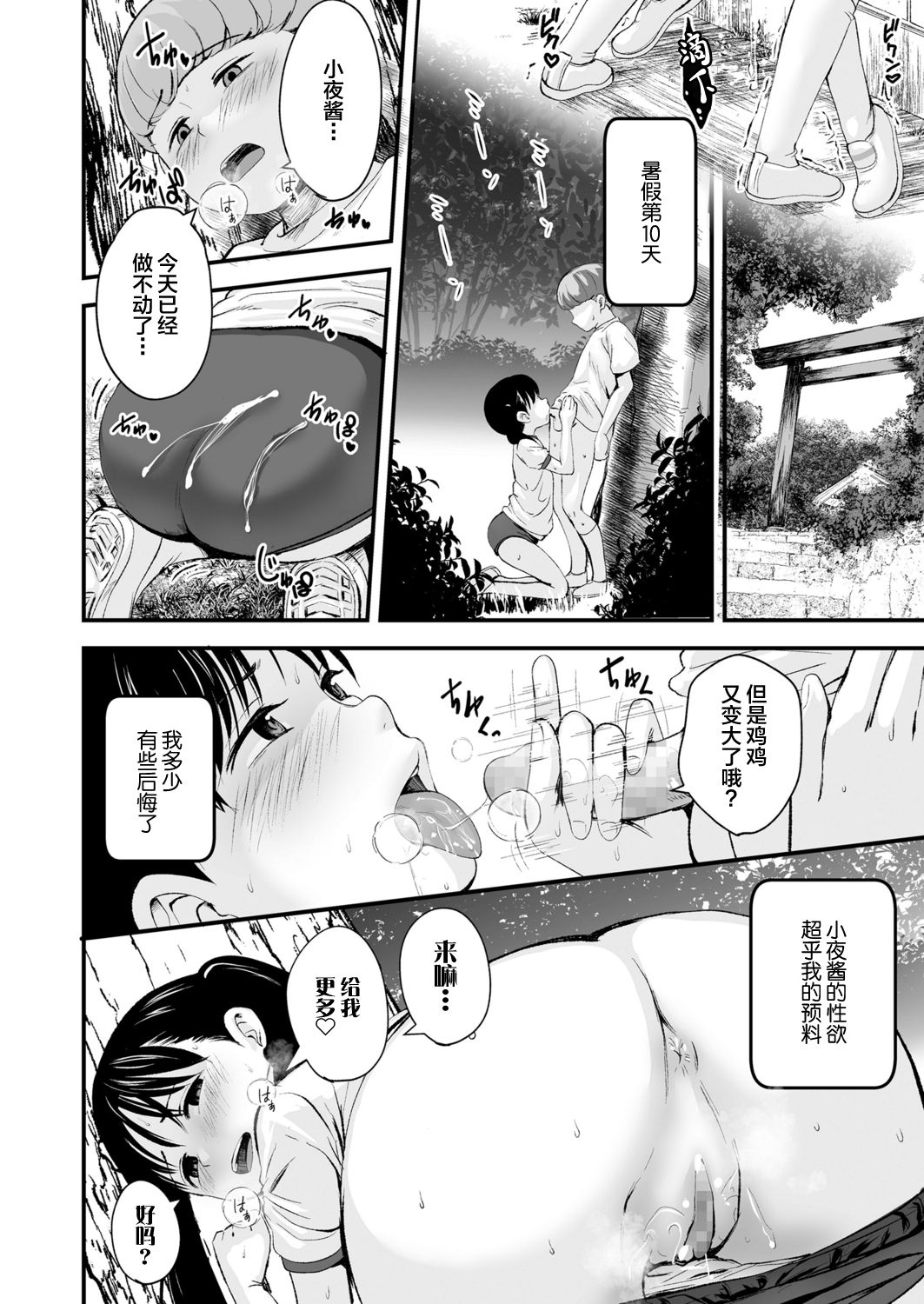 [暮林あさ美] 1989 後編 (COMIC LO 2021年11月号) [中国翻訳] [DL版]